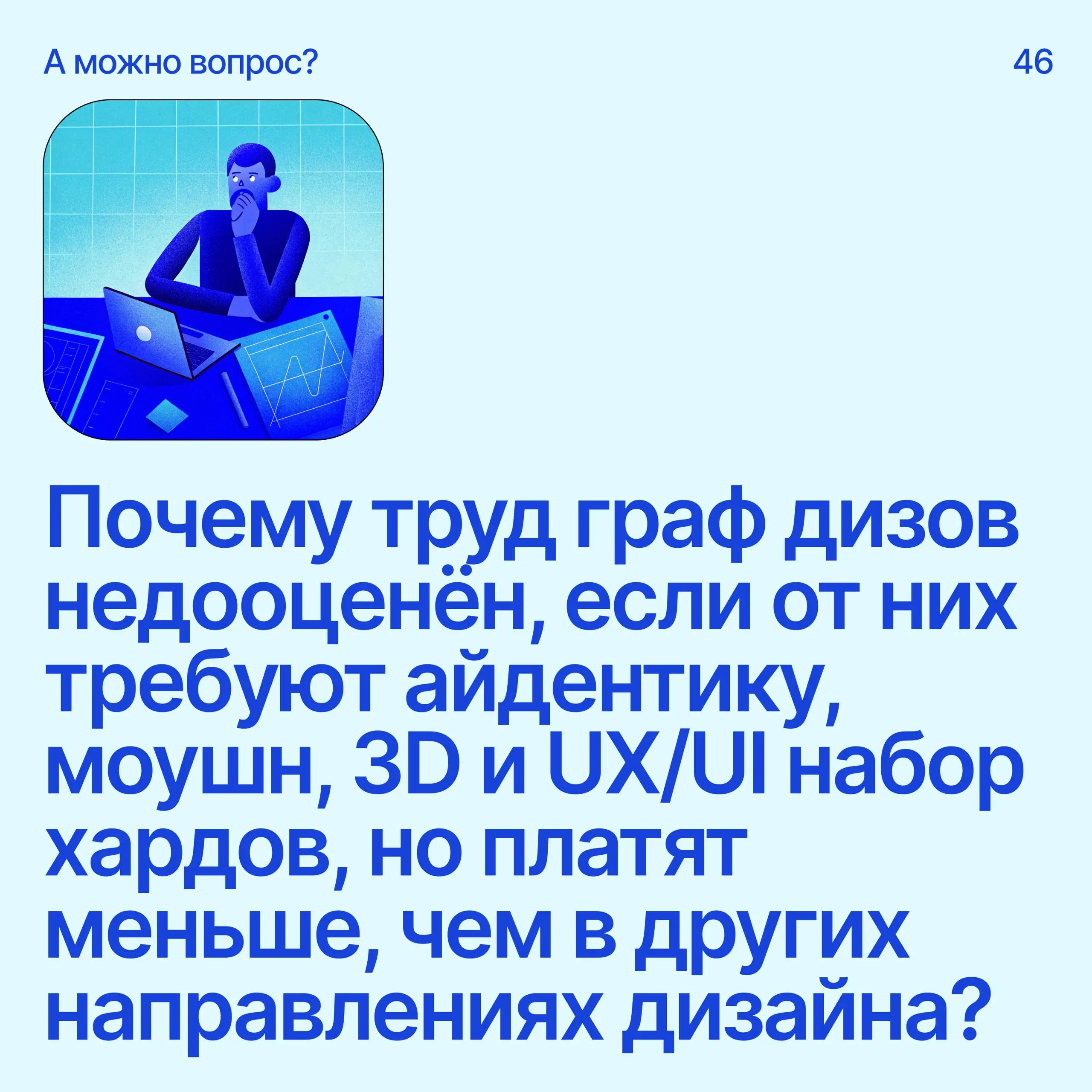 Помоги дизайнеру советом
Напиши свое мнение в комментариях
А если у тебя есть вопрос — пиши сюда
В этом посте были ссылки, но мы их удалили по правилам Сетки | Сетка — социальная сеть от hh.ru