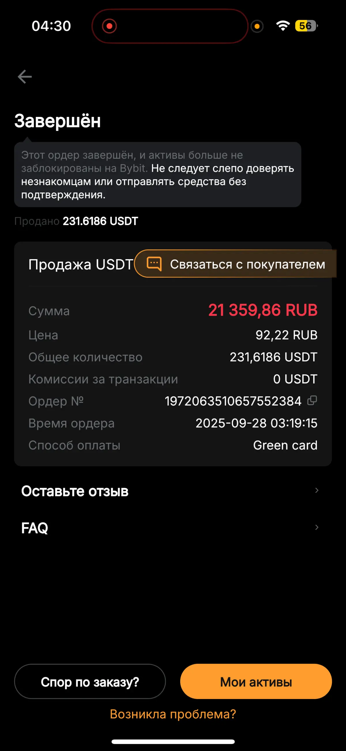 Знаете, это прямо крик души. | Сетка — социальная сеть от hh.ru