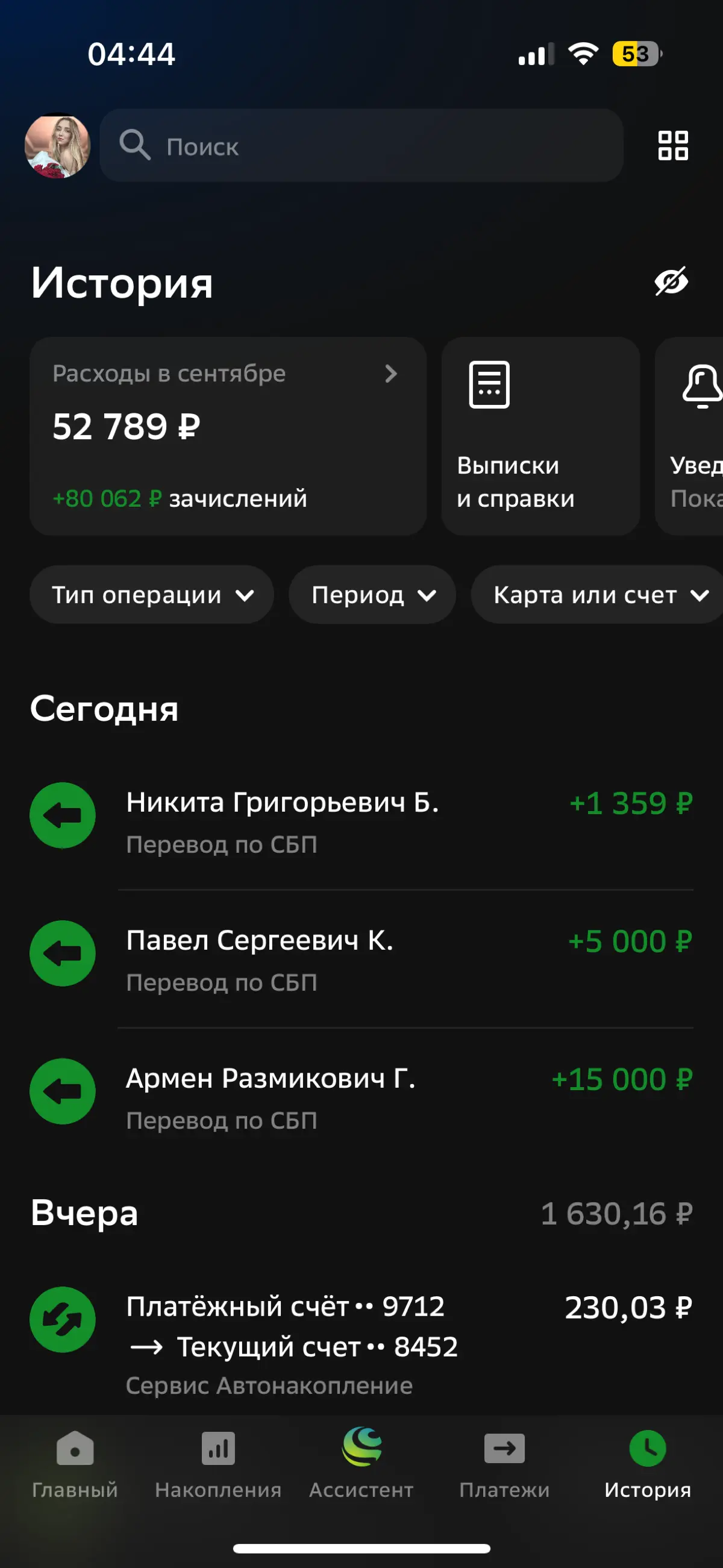 Знаете, это прямо крик души. | Сетка — социальная сеть от hh.ru