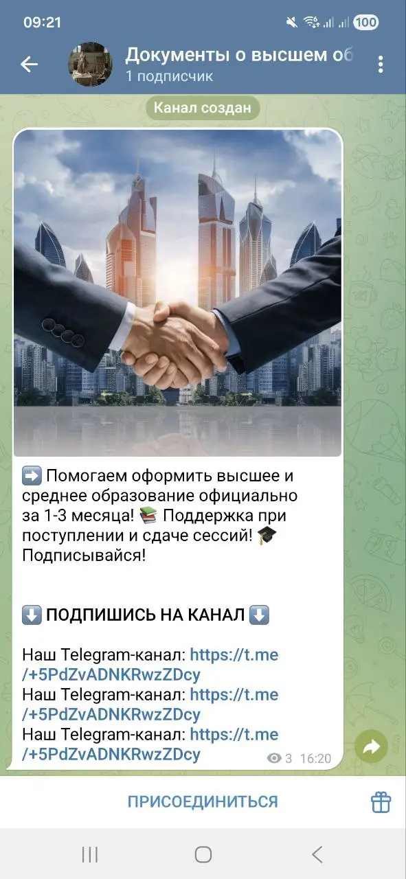 Выходной вайб
📸 Очередной реальный креатив из Телеграма.
Тема - “покупка официального диплом”. Офигеть!!!
С доказательствами “белизны”, с сайтом, с заверениями “всё по-настоящему” | Сетка — социальная сеть от hh.ru