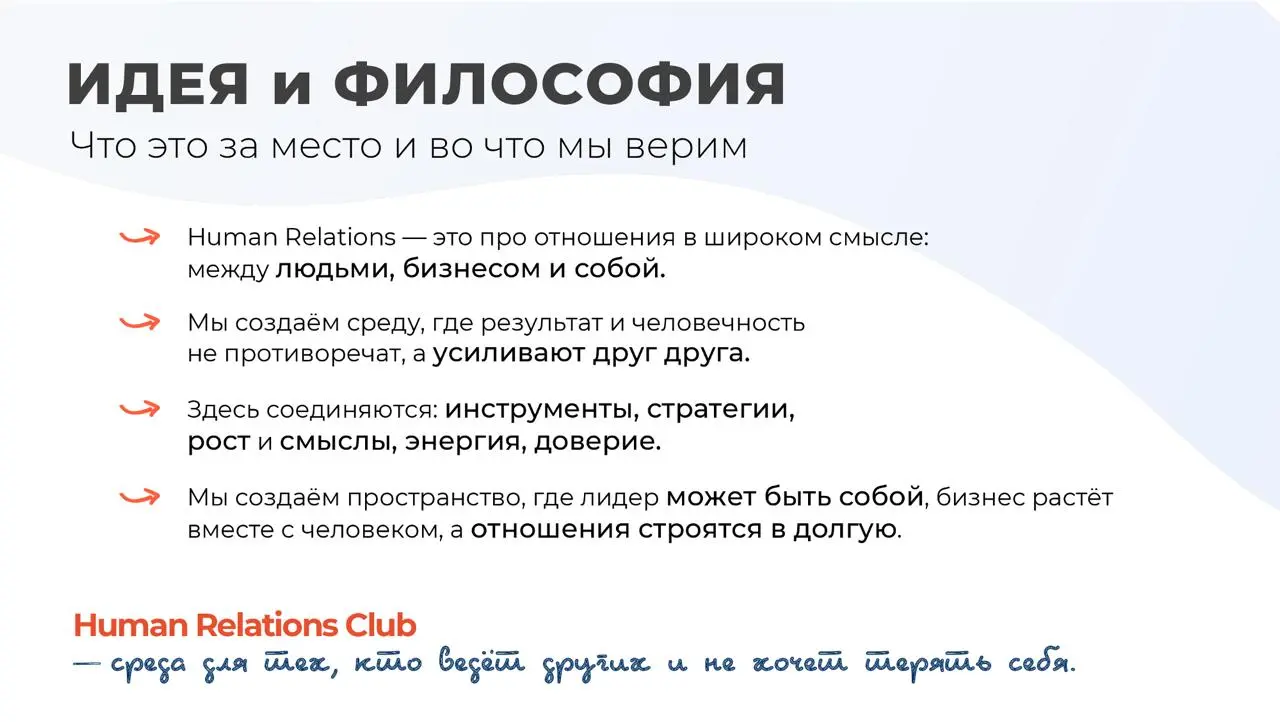 Мы уже много рассказали о клубе Human Relations в предыдущих постах — но не объяснили главное: что внутри и зачем он нужен. Самое время поделиться ⬇️
Сегодняшний лидер живет в ритме постоянных решений | Сетка — социальная сеть от hh.ru