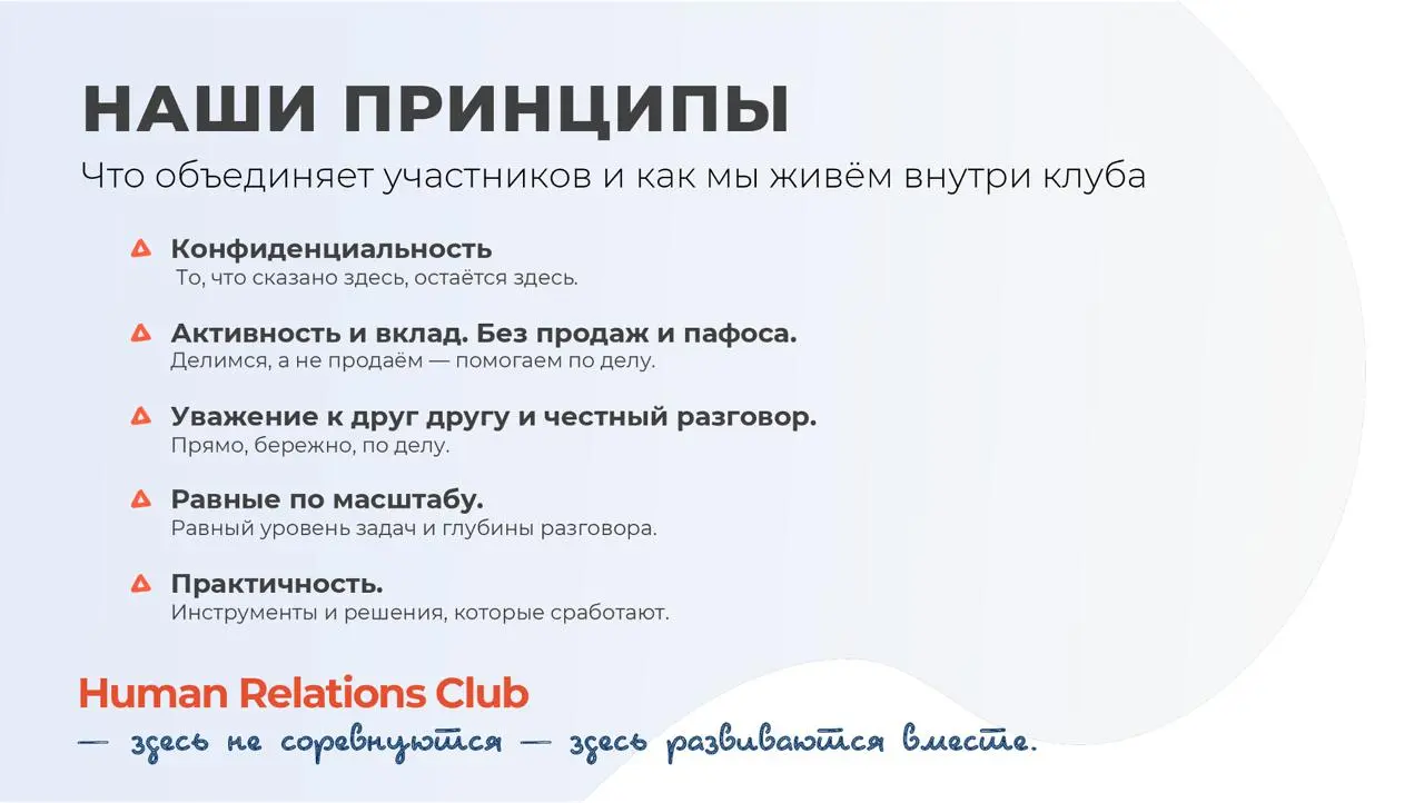 Мы уже много рассказали о клубе Human Relations в предыдущих постах — но не объяснили главное: что внутри и зачем он нужен. Самое время поделиться ⬇️
Сегодняшний лидер живет в ритме постоянных решений | Сетка — социальная сеть от hh.ru