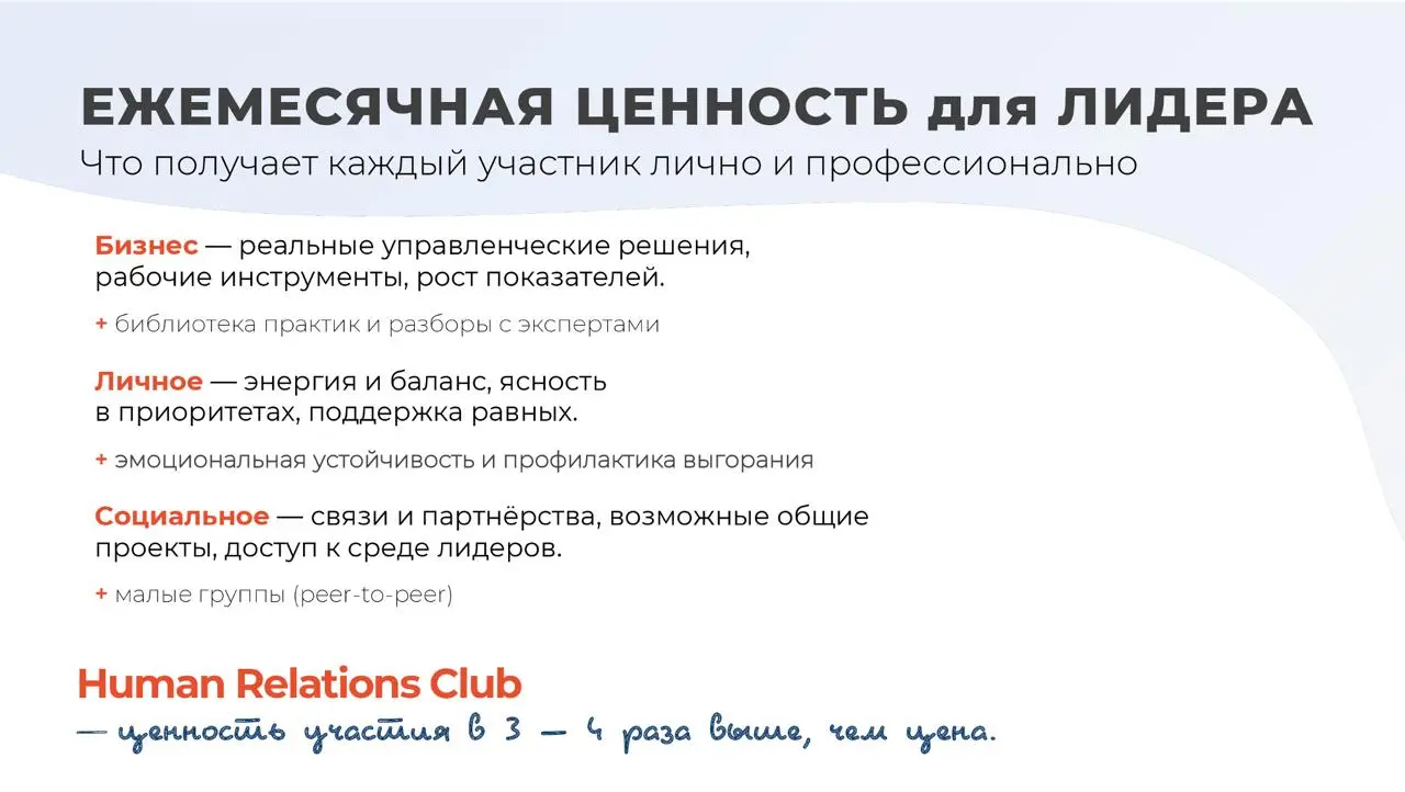 Мы уже много рассказали о клубе Human Relations в предыдущих постах — но не объяснили главное: что внутри и зачем он нужен. Самое время поделиться ⬇️
Сегодняшний лидер живет в ритме постоянных решений | Сетка — социальная сеть от hh.ru