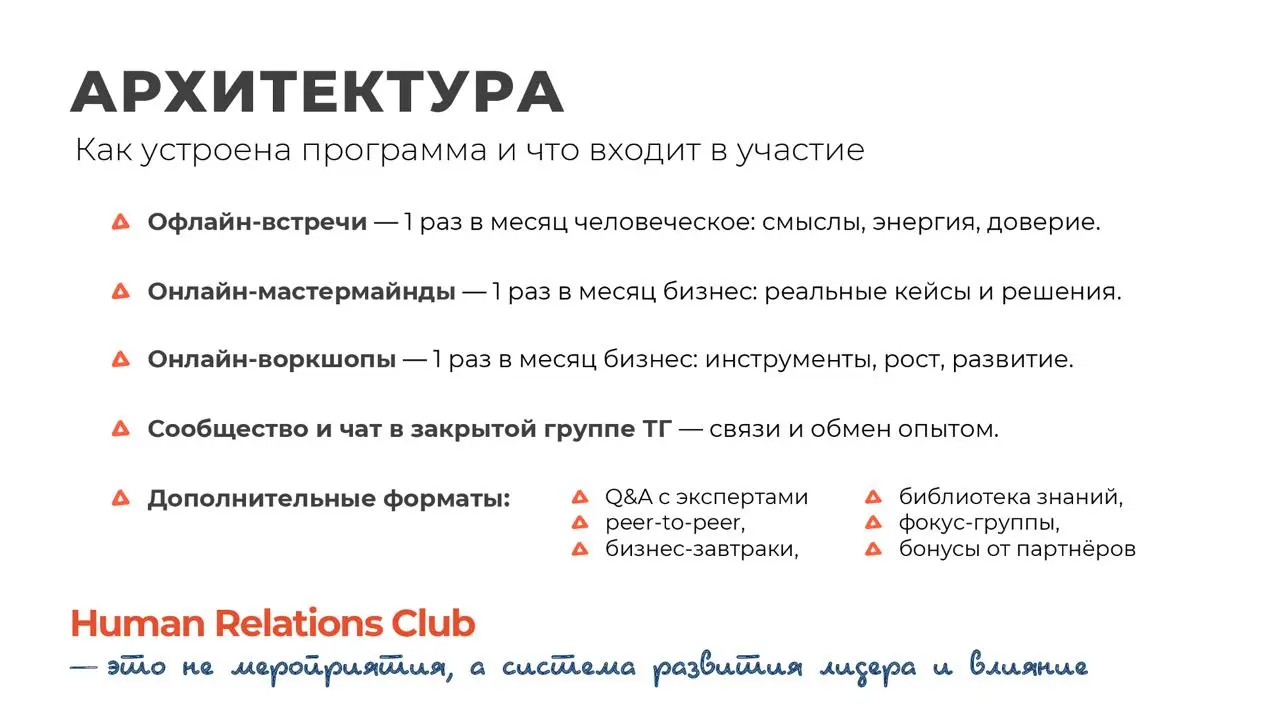 Мы уже много рассказали о клубе Human Relations в предыдущих постах — но не объяснили главное: что внутри и зачем он нужен. Самое время поделиться ⬇️
Сегодняшний лидер живет в ритме постоянных решений | Сетка — социальная сеть от hh.ru