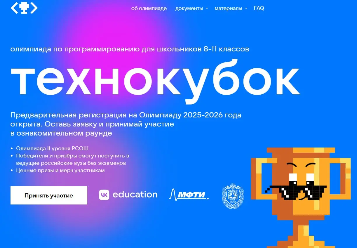 ⏺ VK, МФТИ и МГТУ им. Н. Э | Сетка — социальная сеть от hh.ru