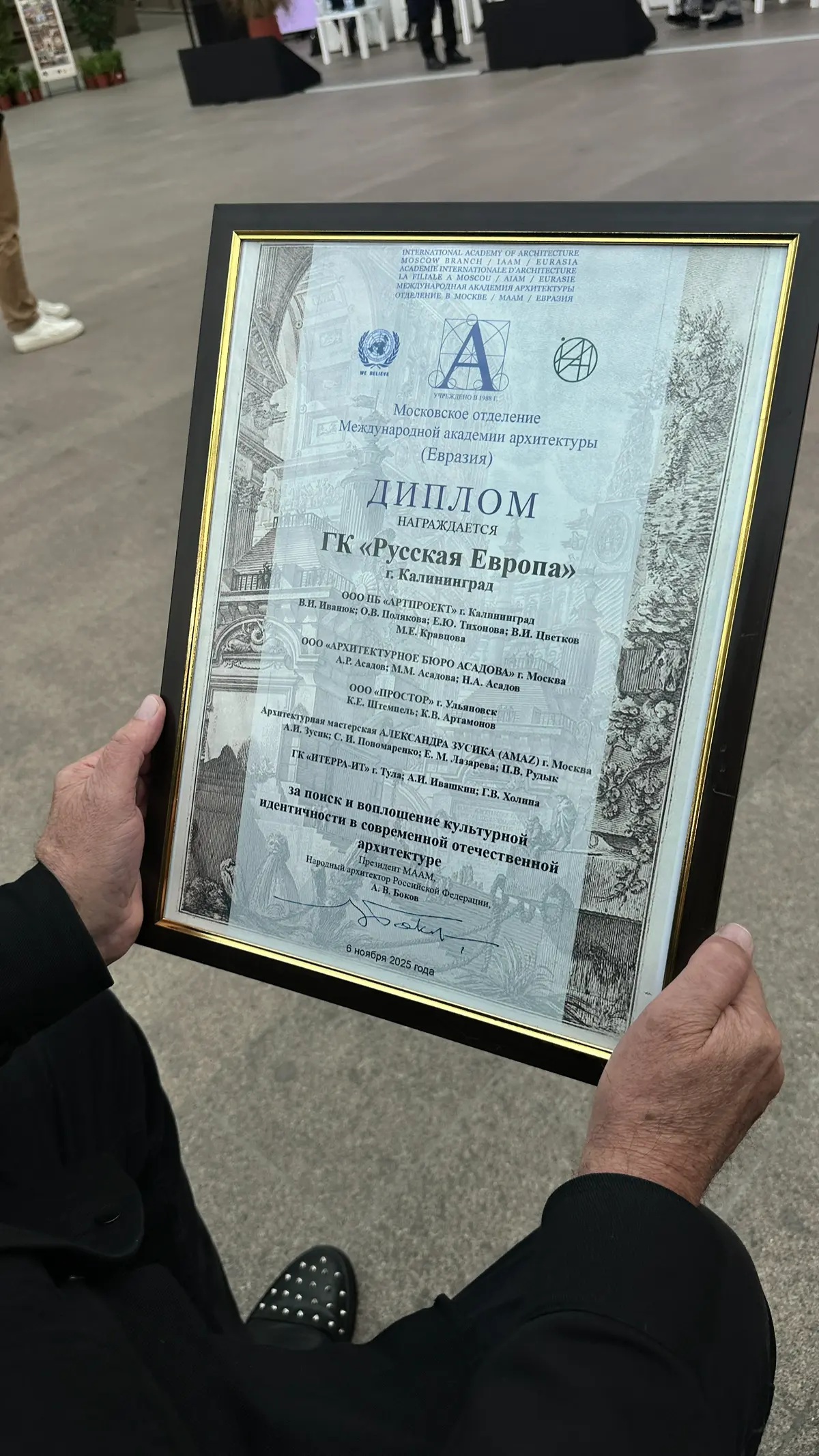 «Зодчество-2025» | Сетка — социальная сеть от hh.ru