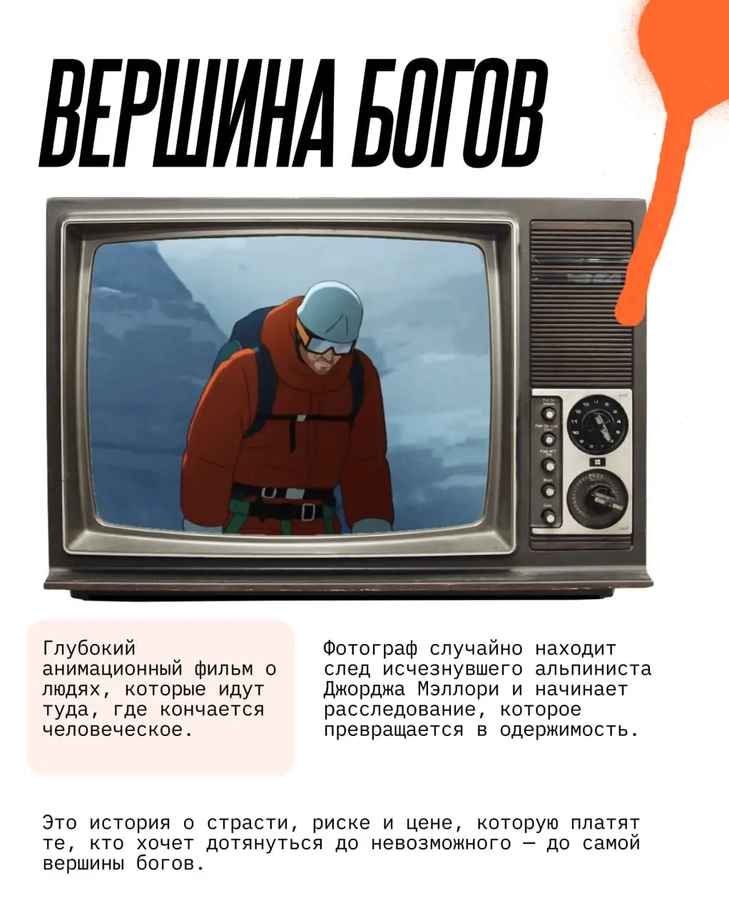 💚Привет!
Подобрали для вас классную подборку авторских мультфильмов для взрослых, которые легко могли пройти мимо радара — а зря | Сетка — социальная сеть от hh.ru
