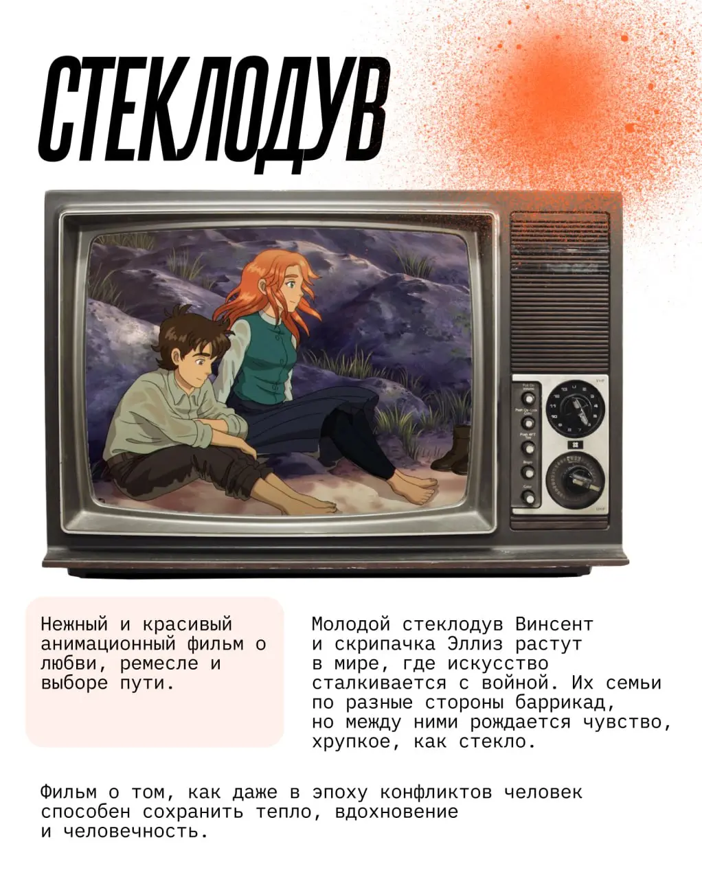 💚Привет!
Подобрали для вас классную подборку авторских мультфильмов для взрослых, которые легко могли пройти мимо радара — а зря | Сетка — социальная сеть от hh.ru