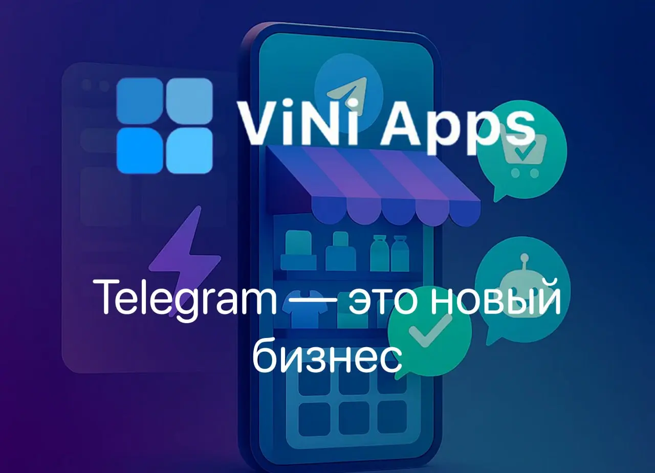 Telegram — новая витрина бизнеса. 📱
🛍 Сайты устаревают.
Клиент больше не хочет ждать загрузку, искать кнопки и заполнять формы | Сетка — социальная сеть от hh.ru