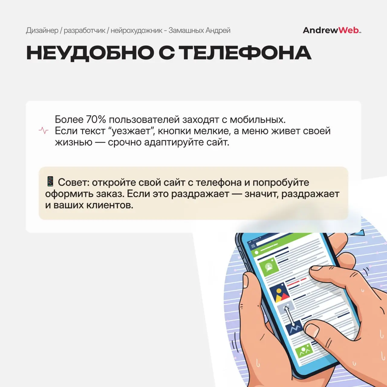 😱 Ваш сайт не продает? 3 главных признака, почему клиенты уходят. Проверь свой прямо сейчас!
Перестаньте терять клиентов из-за плохого UX!
Мы не просто делаем красиво, мы делаем удобно и продающе | Сетка — социальная сеть от hh.ru