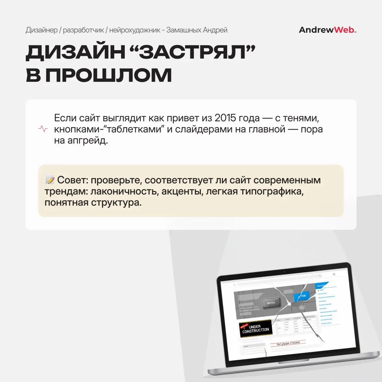 😱 Ваш сайт не продает? 3 главных признака, почему клиенты уходят. Проверь свой прямо сейчас!
Перестаньте терять клиентов из-за плохого UX!
Мы не просто делаем красиво, мы делаем удобно и продающе | Сетка — социальная сеть от hh.ru