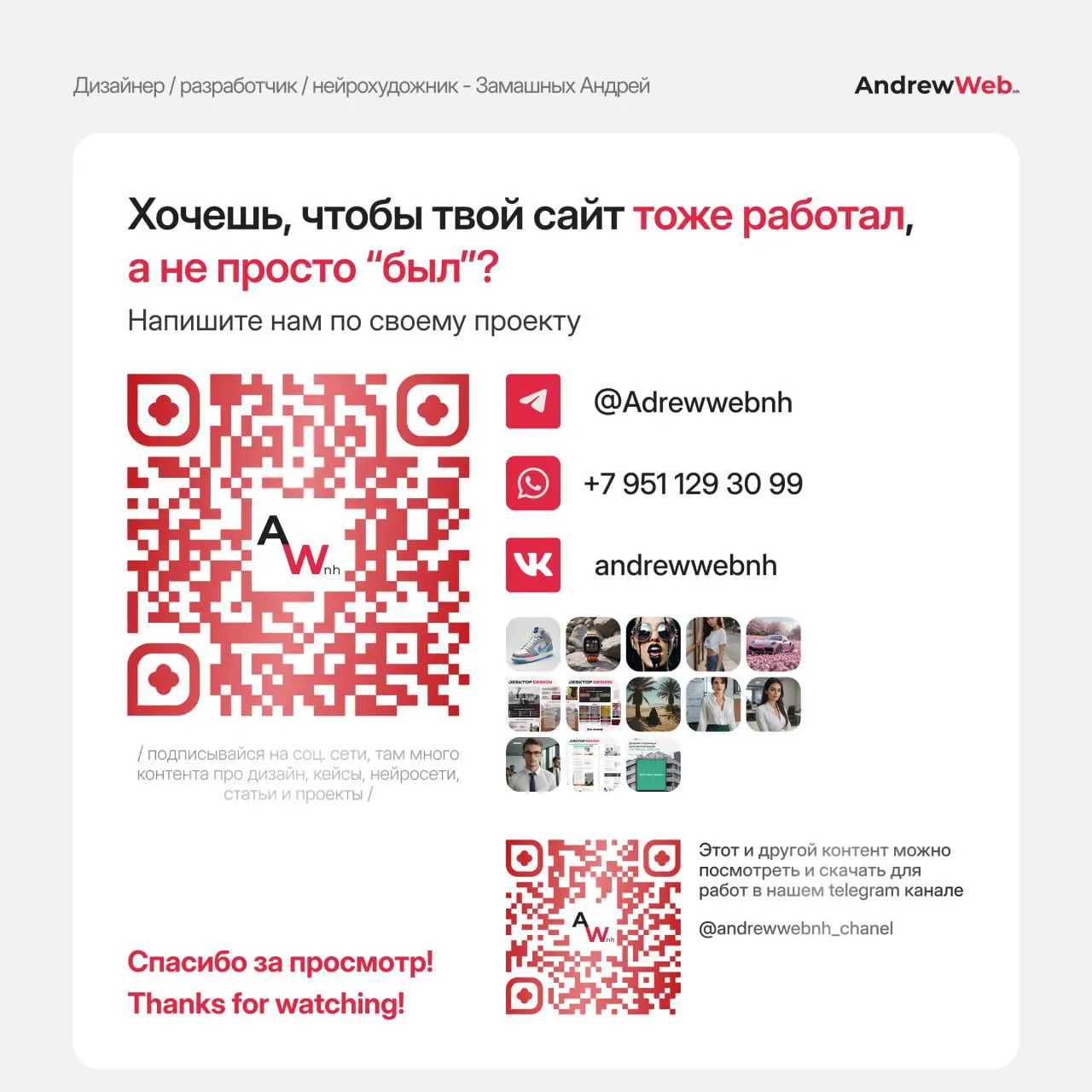 😱 Ваш сайт не продает? 3 главных признака, почему клиенты уходят. Проверь свой прямо сейчас!
Перестаньте терять клиентов из-за плохого UX!
Мы не просто делаем красиво, мы делаем удобно и продающе | Сетка — социальная сеть от hh.ru