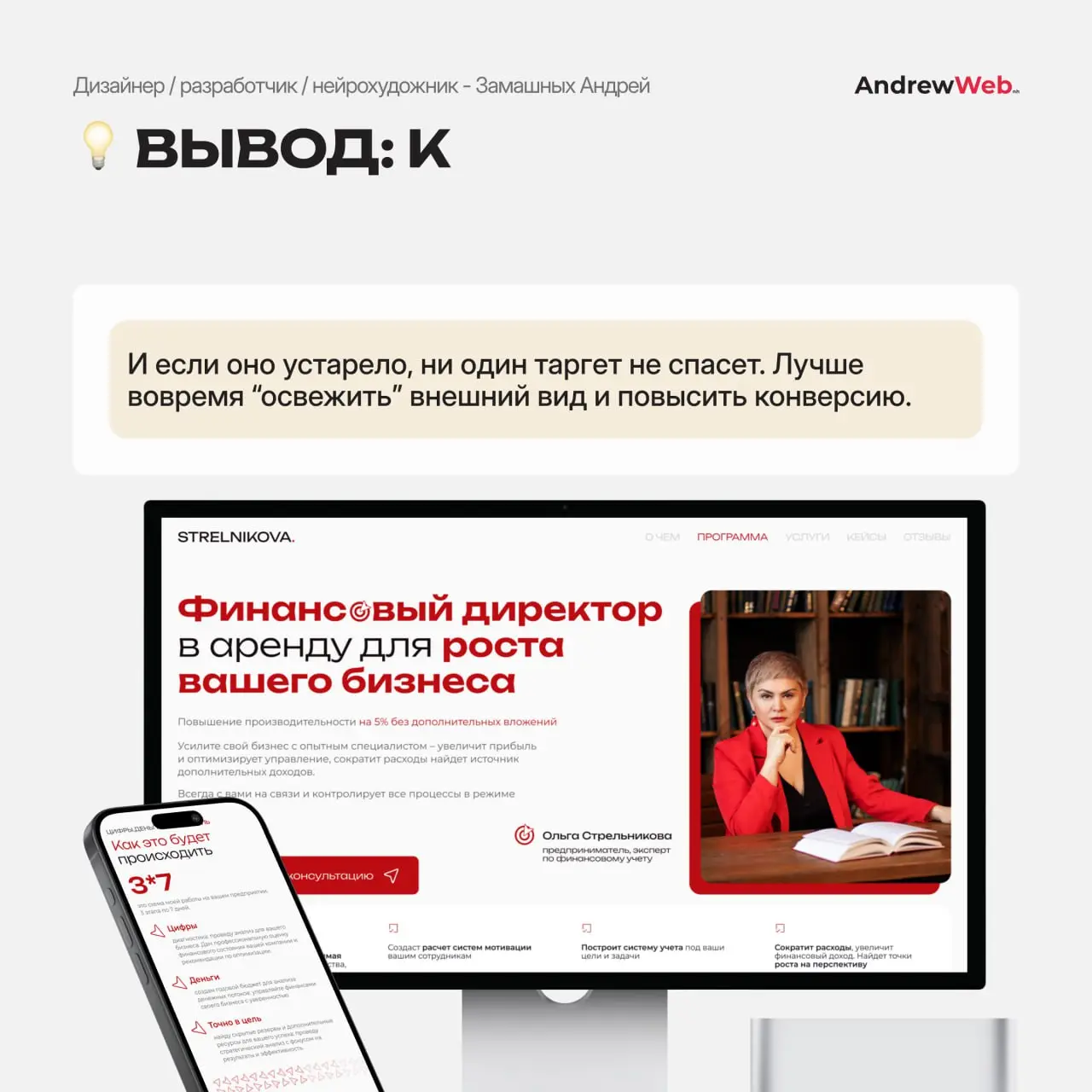 😱 Ваш сайт не продает? 3 главных признака, почему клиенты уходят. Проверь свой прямо сейчас!
Перестаньте терять клиентов из-за плохого UX!
Мы не просто делаем красиво, мы делаем удобно и продающе | Сетка — социальная сеть от hh.ru