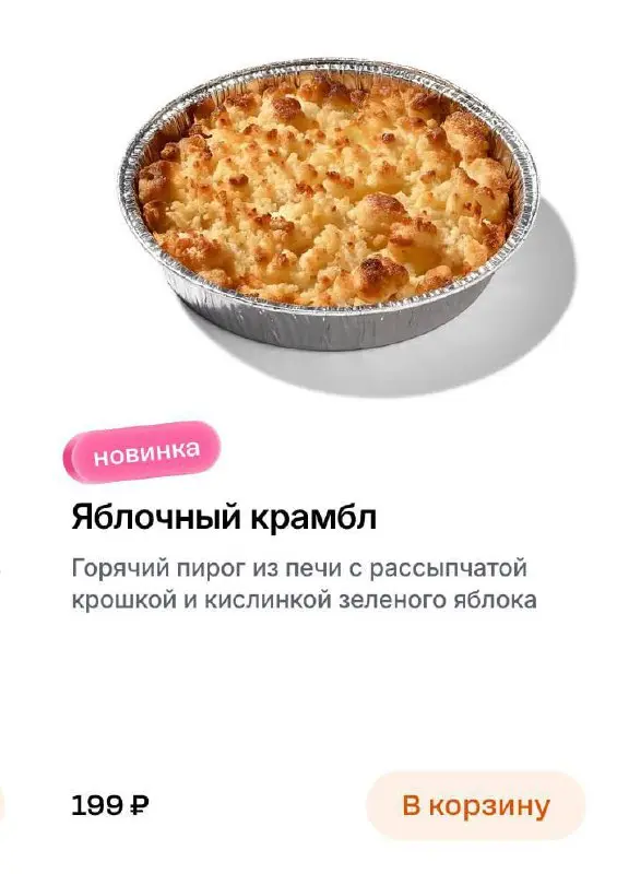 Ааа, первая в истории Додо пицца со СЛИВОЧНЫМ ХРЕНОМ стала доступна в меню пиццерий! Еще в ней свиная шейка и маринованные огурчики | Сетка — социальная сеть от hh.ru