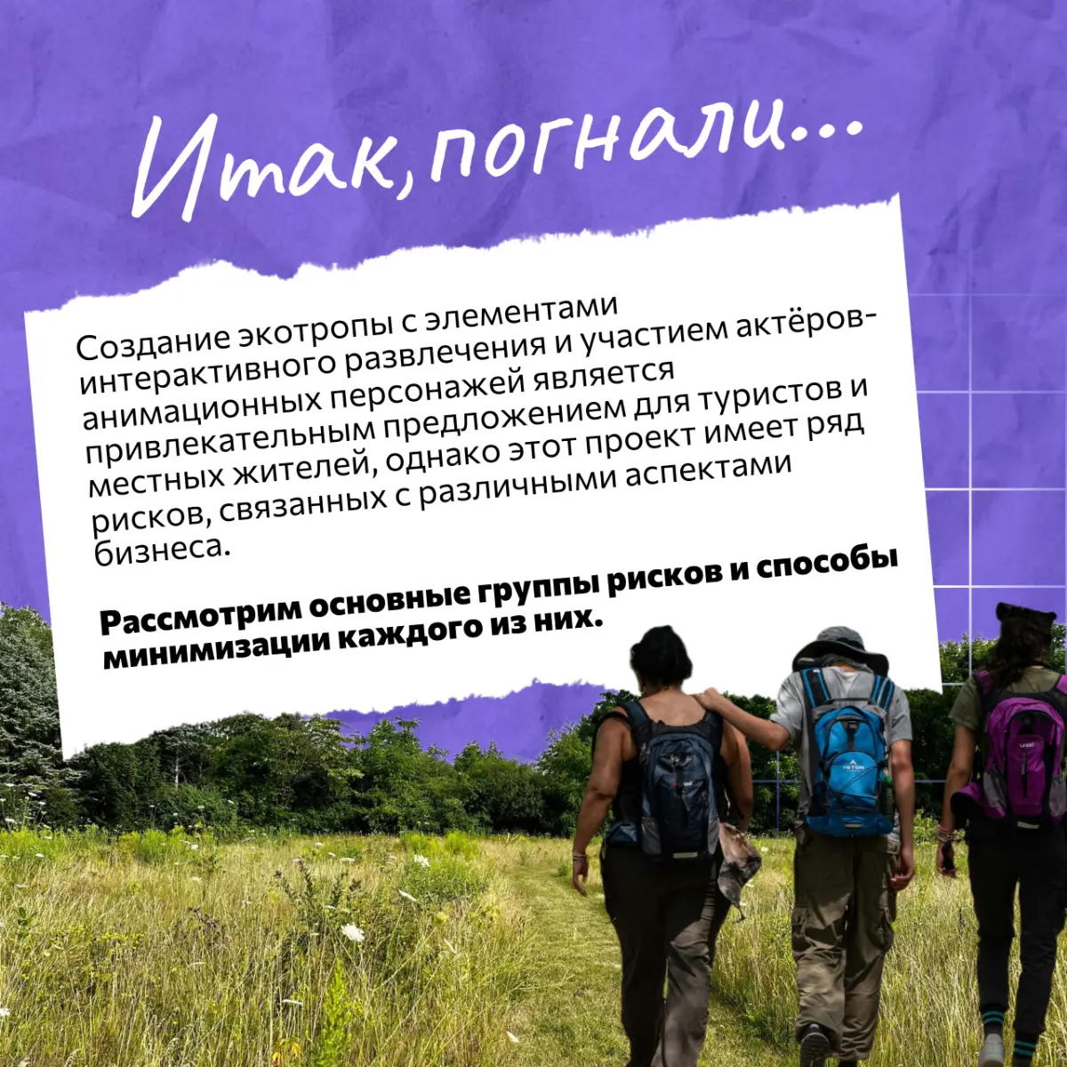 🌳🟢Разбор рисков создания экотропы в Ростове-на-Дону | Сетка — социальная сеть от hh.ru