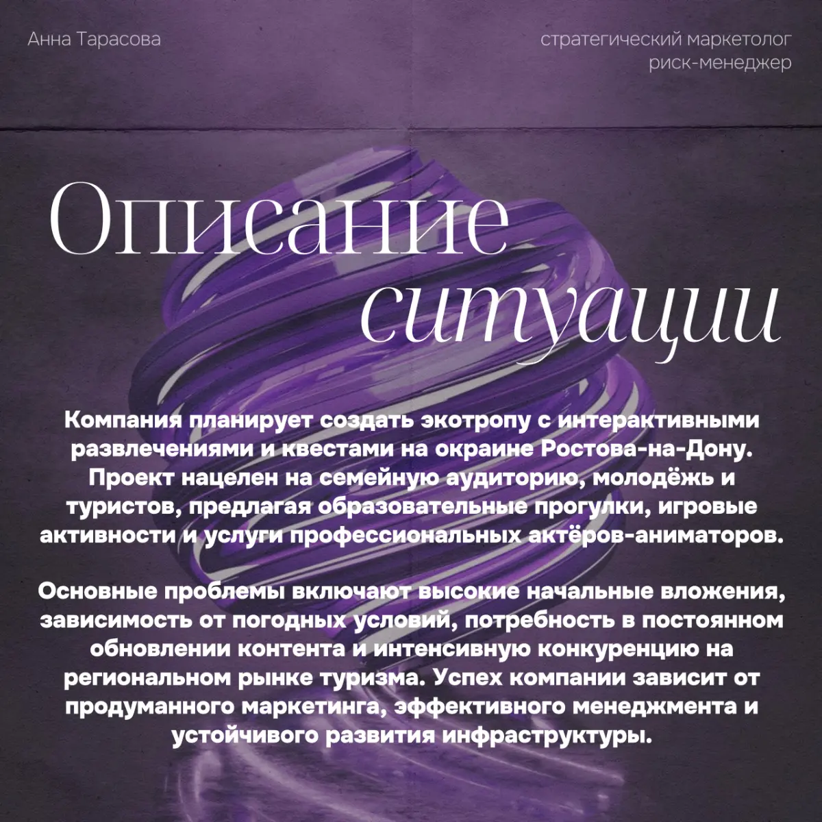 🌳🟢Разбор рисков создания экотропы в Ростове-на-Дону | Сетка — социальная сеть от hh.ru