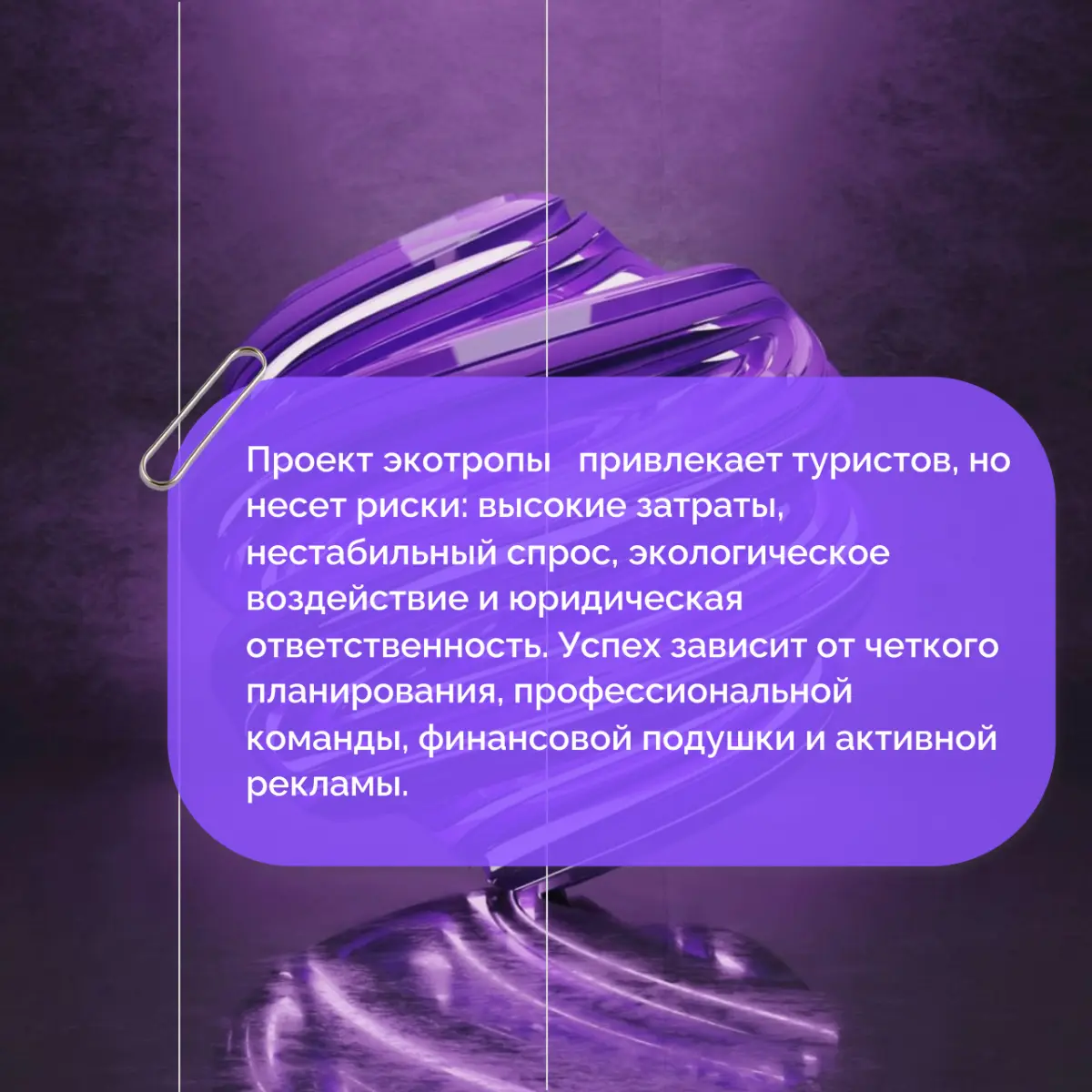 🌳🟢Разбор рисков создания экотропы в Ростове-на-Дону | Сетка — социальная сеть от hh.ru