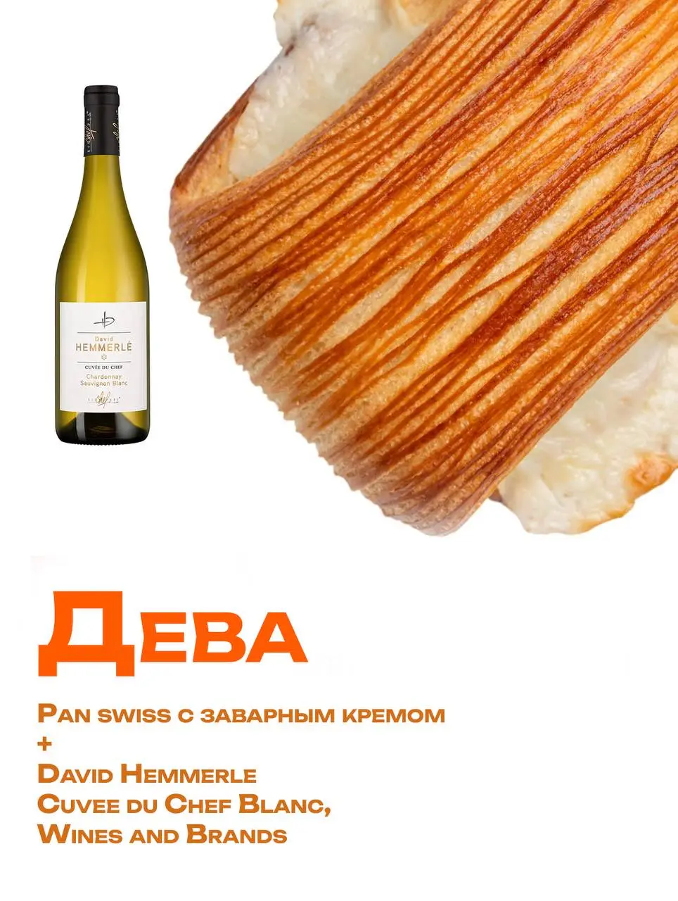 Булочный гороскоп
Сегодня в России празднуют День булочек | Сетка — социальная сеть от hh.ru