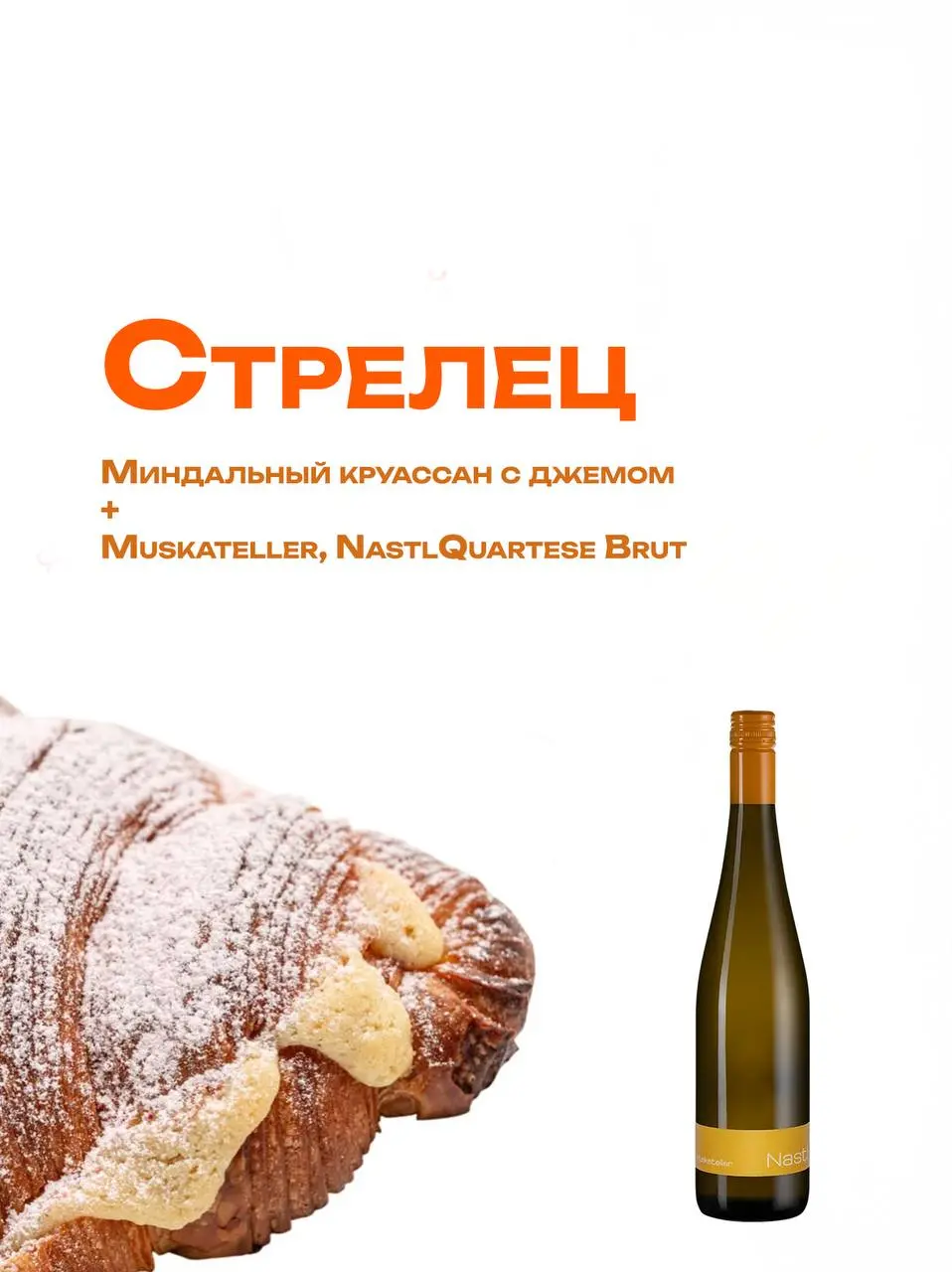 Булочный гороскоп
Сегодня в России празднуют День булочек | Сетка — социальная сеть от hh.ru