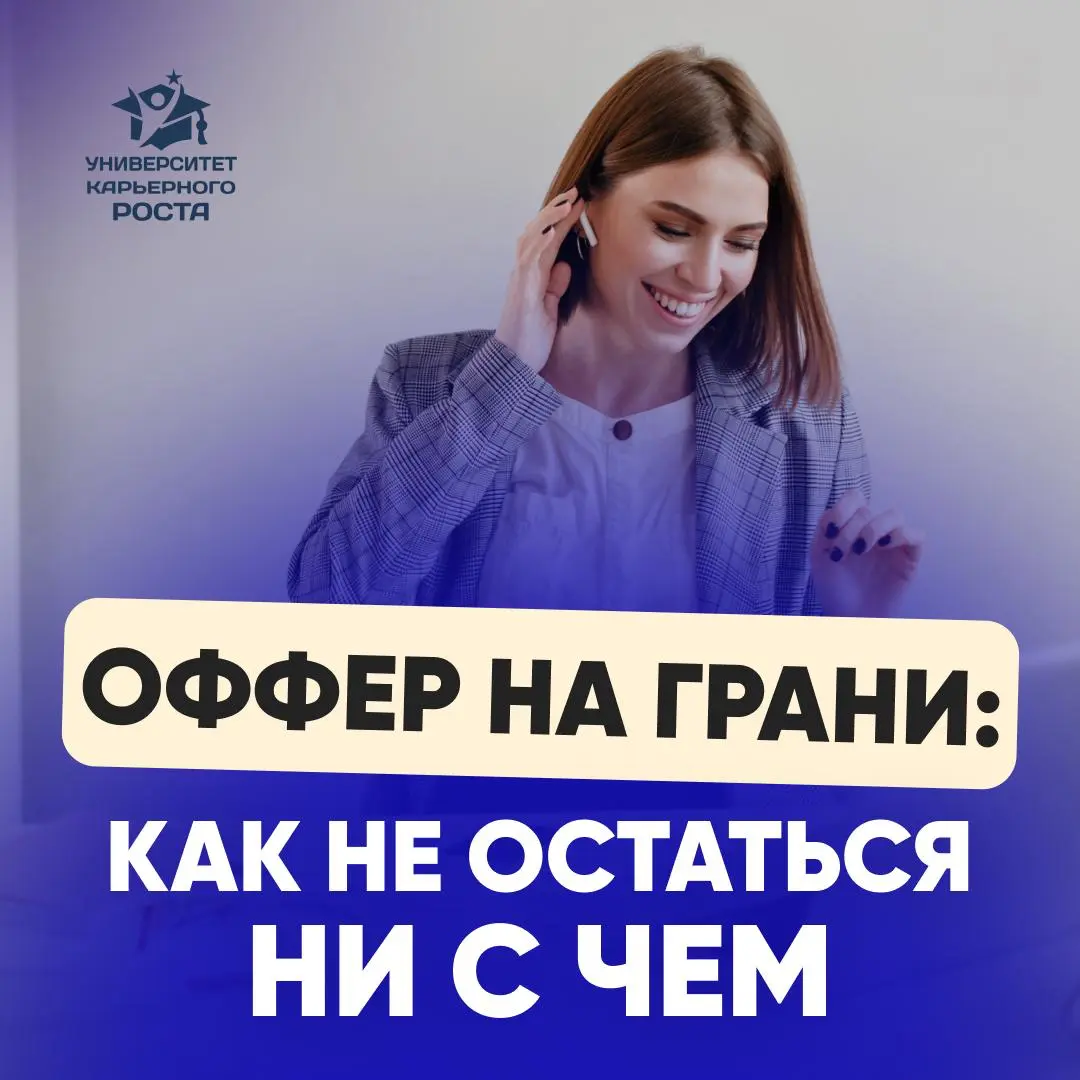 😭 ПРОПАЛ РУКОВОДИТЕЛЬ – ПРОПАЛ И ОФФЕР | Сетка — социальная сеть от hh.ru