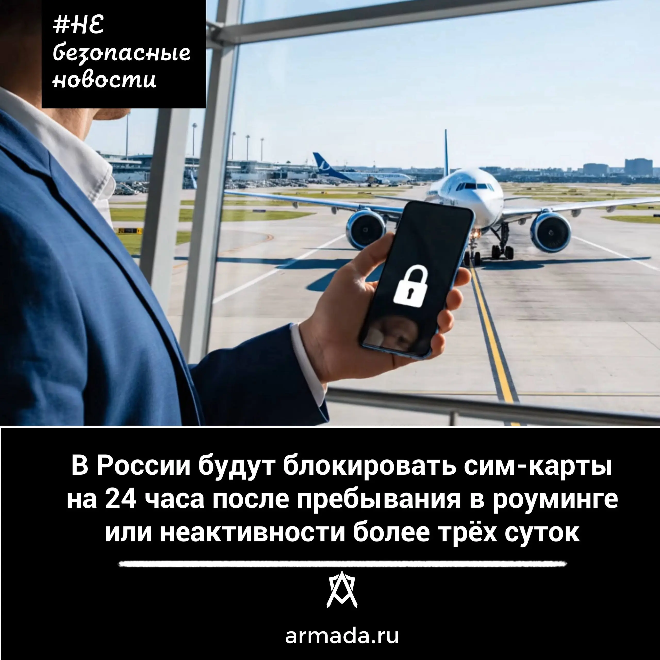 Доступ к заблокированным функциям можно будет сразу восстановить при прохождении верификации у сотового оператора | Сетка — социальная сеть от hh.ru
