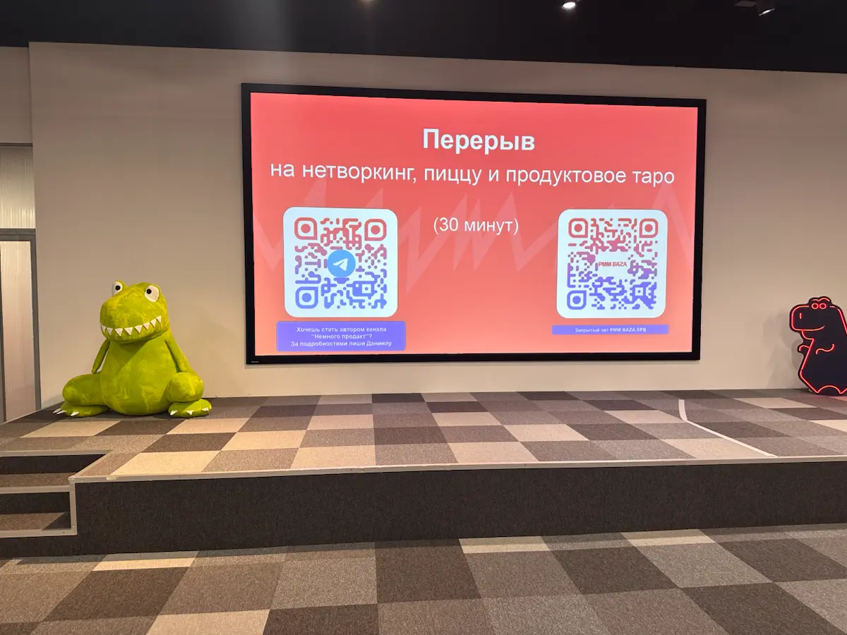 Вчера побывал на митапе для PMM и PM от «Немного продакт» | Сетка — социальная сеть от hh.ru