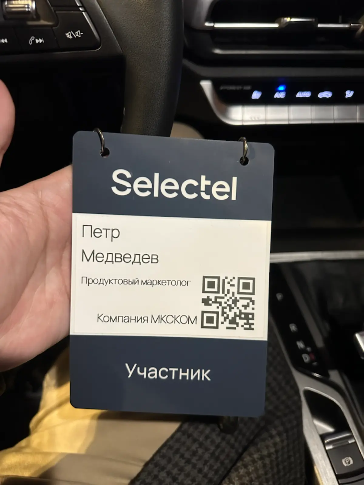 Вчера побывал на митапе для PMM и PM от «Немного продакт» | Сетка — социальная сеть от hh.ru