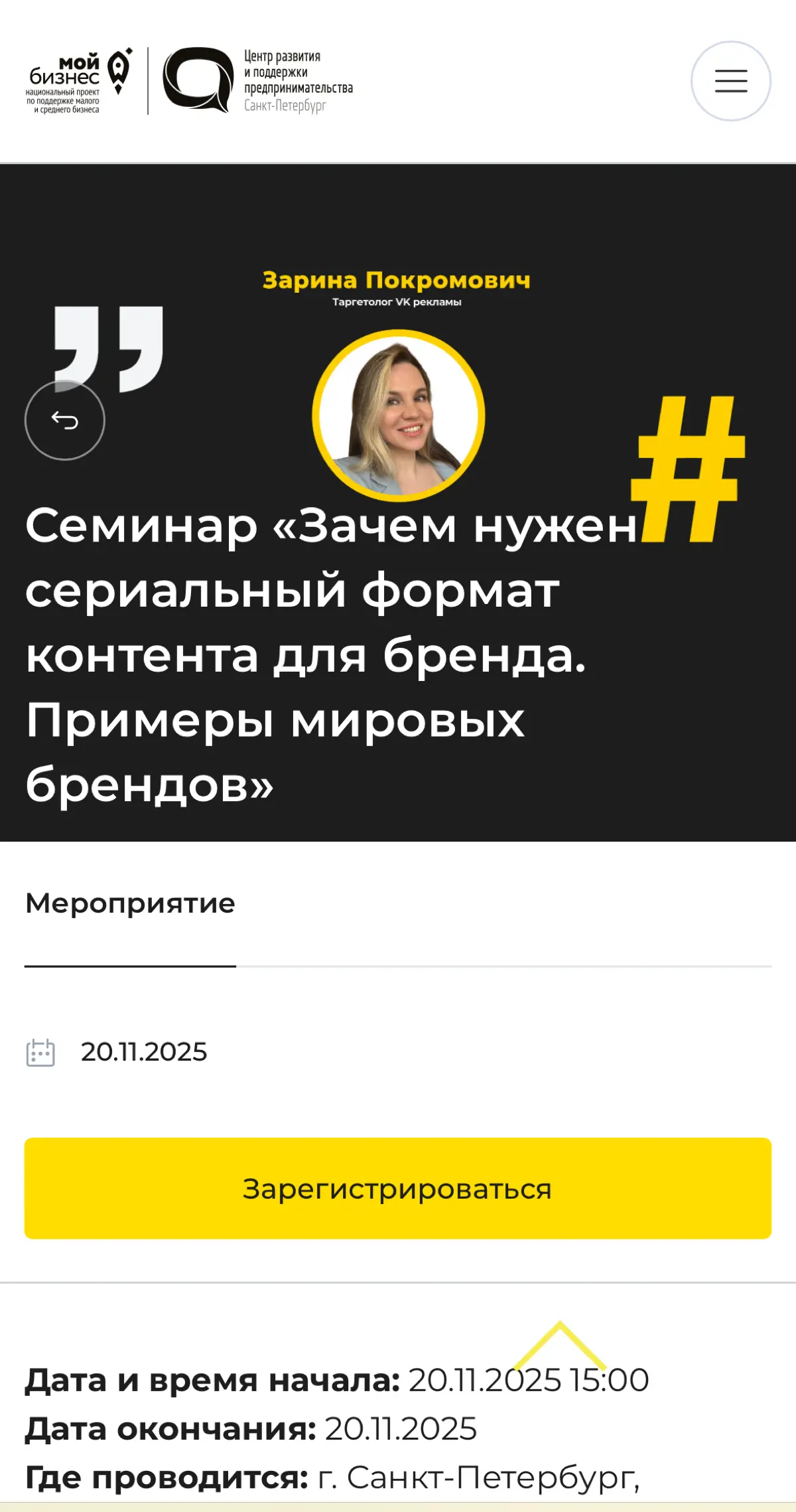 Семинар по созданию сериального контента через ии | Сетка — социальная сеть от hh.ru