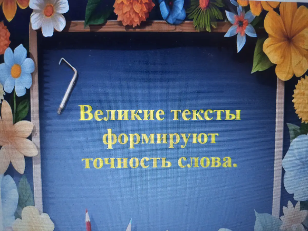 Классика как тренажёр для речи: мои любимые приёмы 📚. | Сетка — социальная сеть от hh.ru