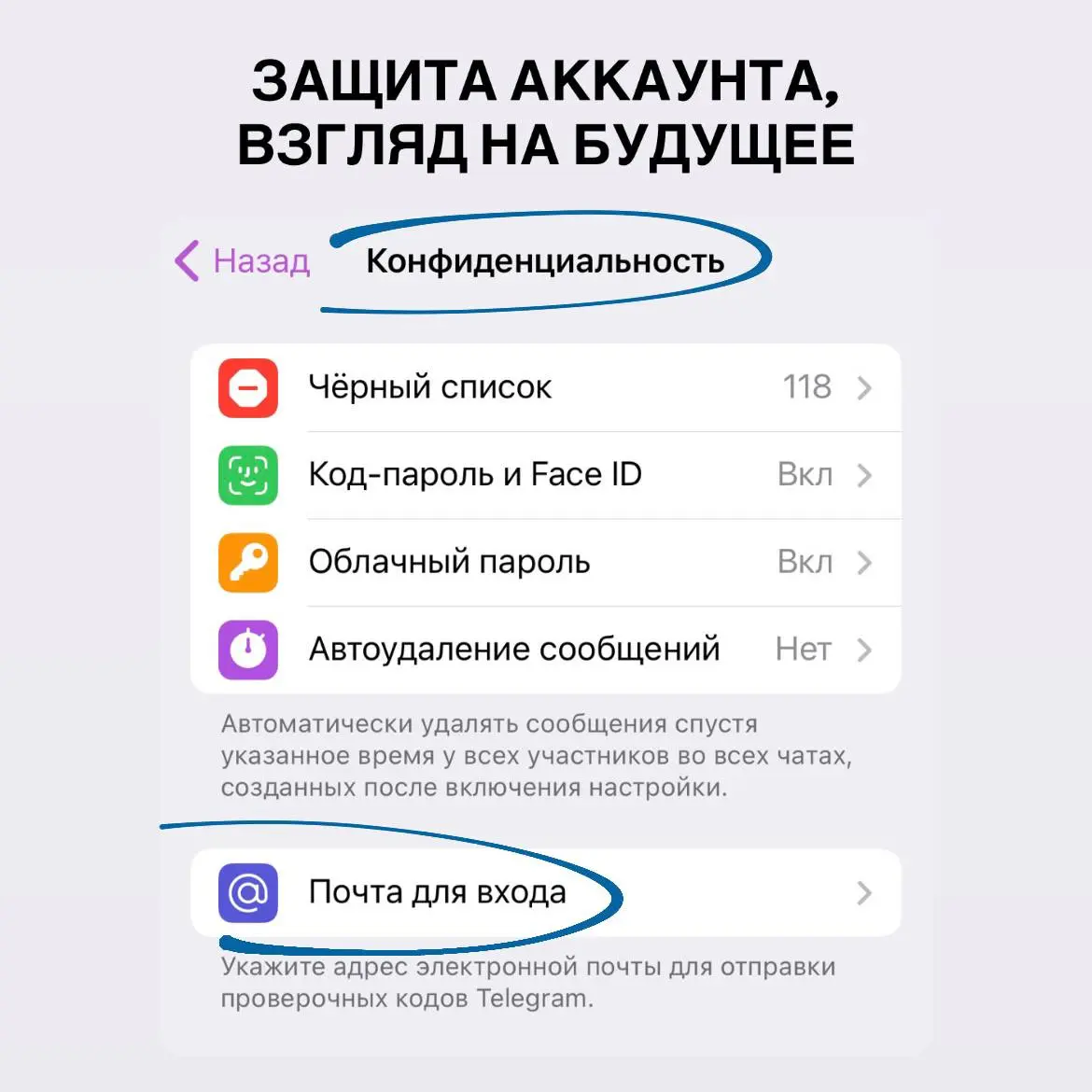 Защита аккаунта и взгляд в будущее 🔒
Наверное, все уже видели сотни постов о том, как важно привязать почту к своему Telegram.
Если вы до сих пор этого не сделали — это ваш знак | Сетка — социальная сеть от hh.ru