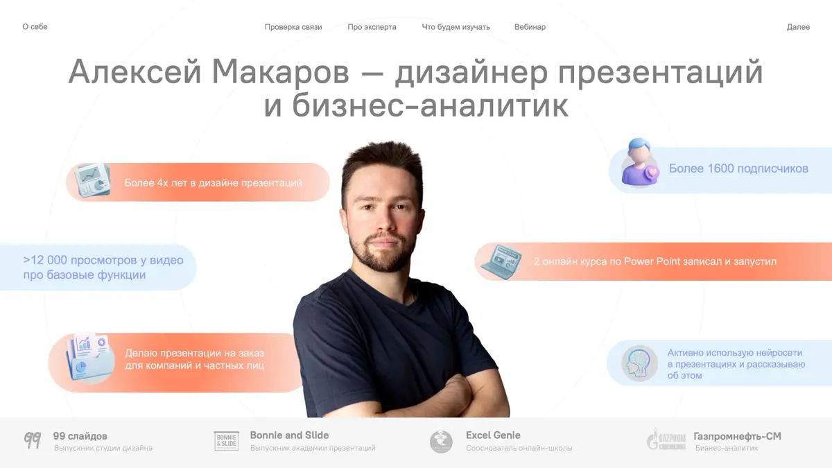 Привет, меня зовут Алексей 👋 | Сетка — социальная сеть от hh.ru