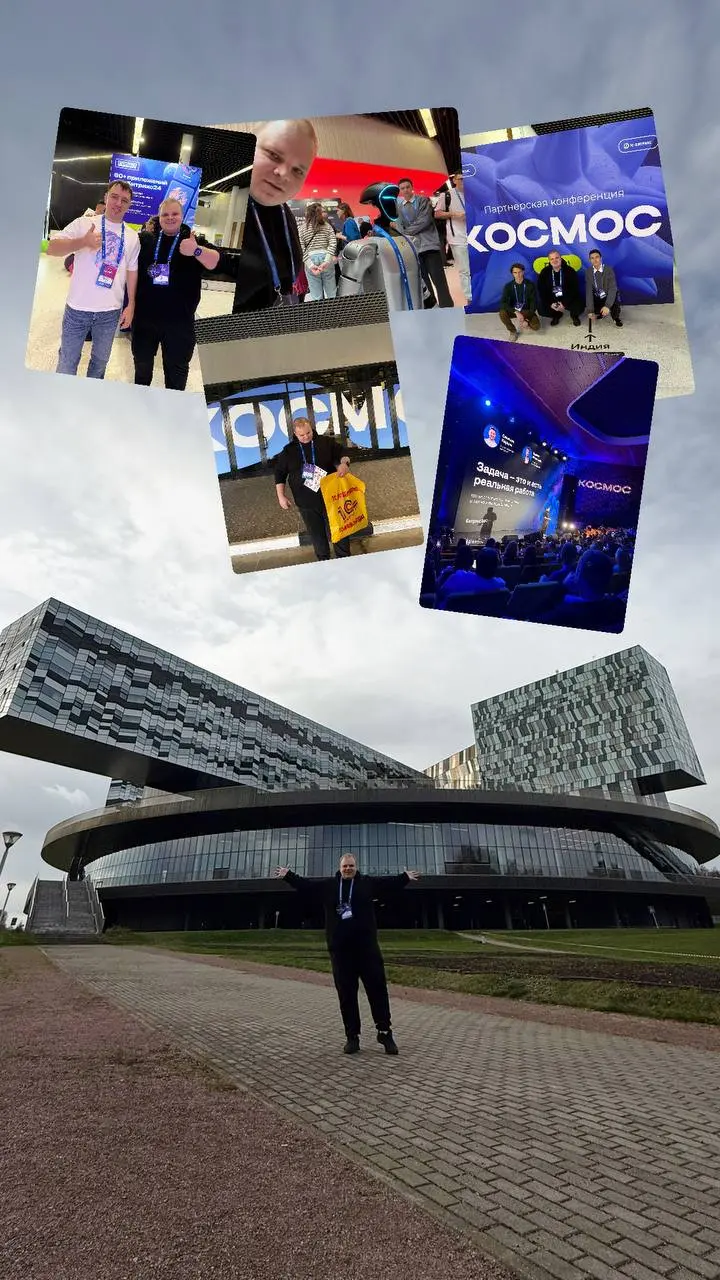 Позавчера с командой интеграторов и разработчиков посетили крупнейшую за последние годы конференцию по автоматизации бизнеса и развитию AI-технологий в России — обновления Битрикс24 впечатляют!  
#Bit... | Сетка — социальная сеть от hh.ru