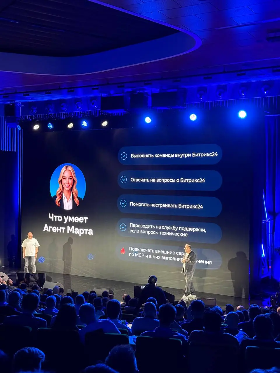 Позавчера с командой интеграторов и разработчиков посетили крупнейшую за последние годы конференцию по автоматизации бизнеса и развитию AI-технологий в России — обновления Битрикс24 впечатляют!  
#Bit... | Сетка — социальная сеть от hh.ru