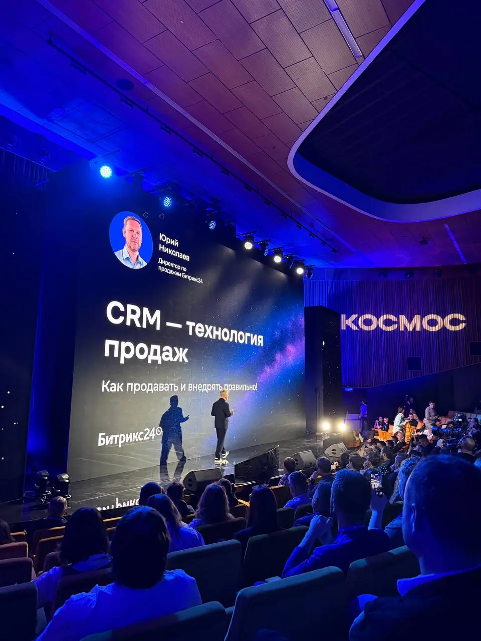 Позавчера с командой интеграторов и разработчиков посетили крупнейшую за последние годы конференцию по автоматизации бизнеса и развитию AI-технологий в России — обновления Битрикс24 впечатляют!  
#Bit... | Сетка — социальная сеть от hh.ru