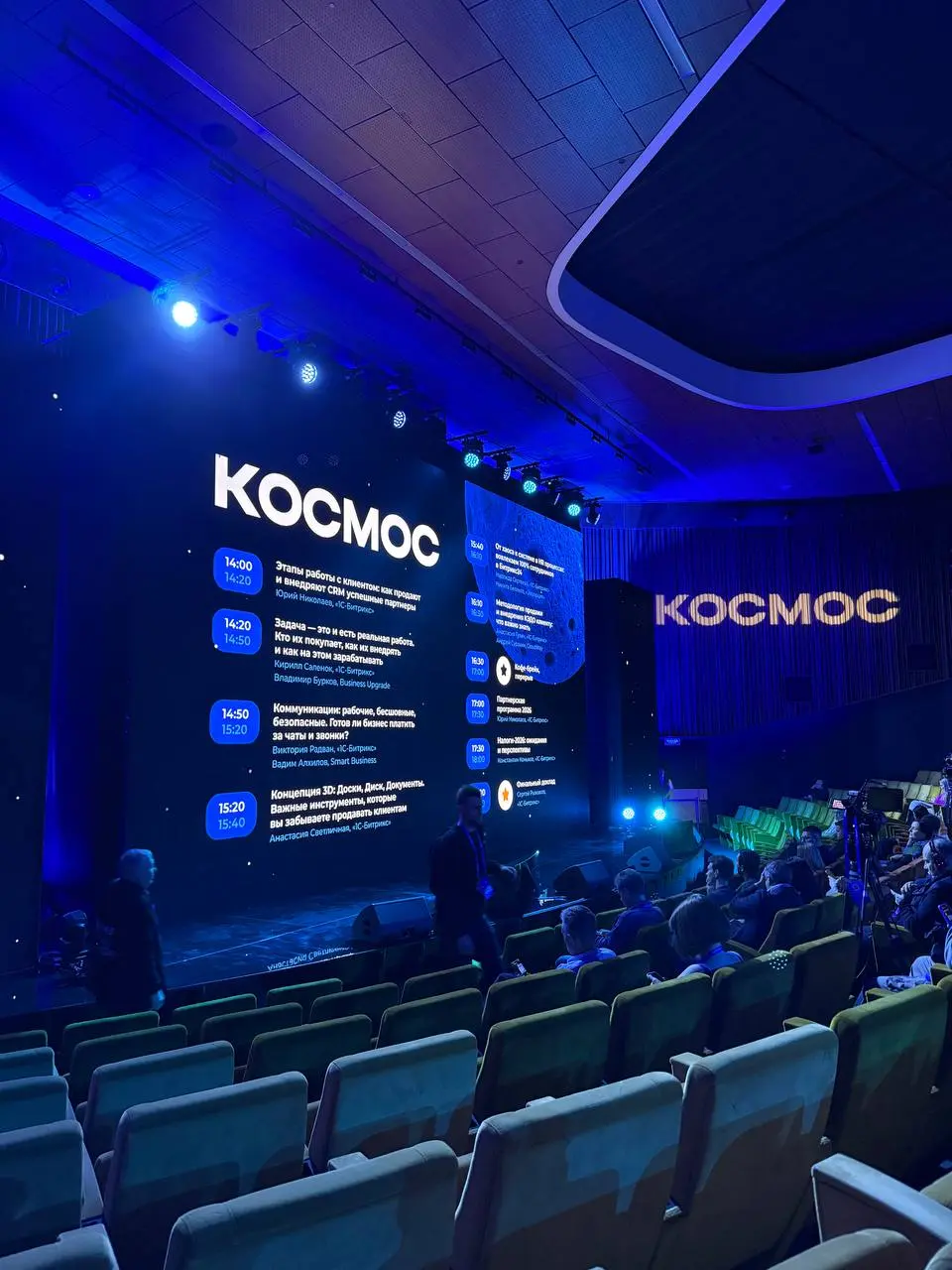 Позавчера с командой интеграторов и разработчиков посетили крупнейшую за последние годы конференцию по автоматизации бизнеса и развитию AI-технологий в России — обновления Битрикс24 впечатляют!  
#Bit... | Сетка — социальная сеть от hh.ru