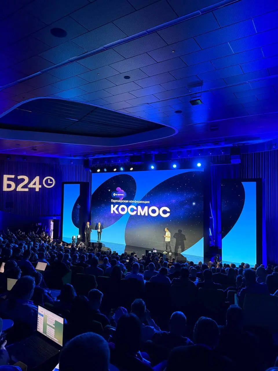 Позавчера с командой интеграторов и разработчиков посетили крупнейшую за последние годы конференцию по автоматизации бизнеса и развитию AI-технологий в России — обновления Битрикс24 впечатляют!  
#Bit... | Сетка — социальная сеть от hh.ru