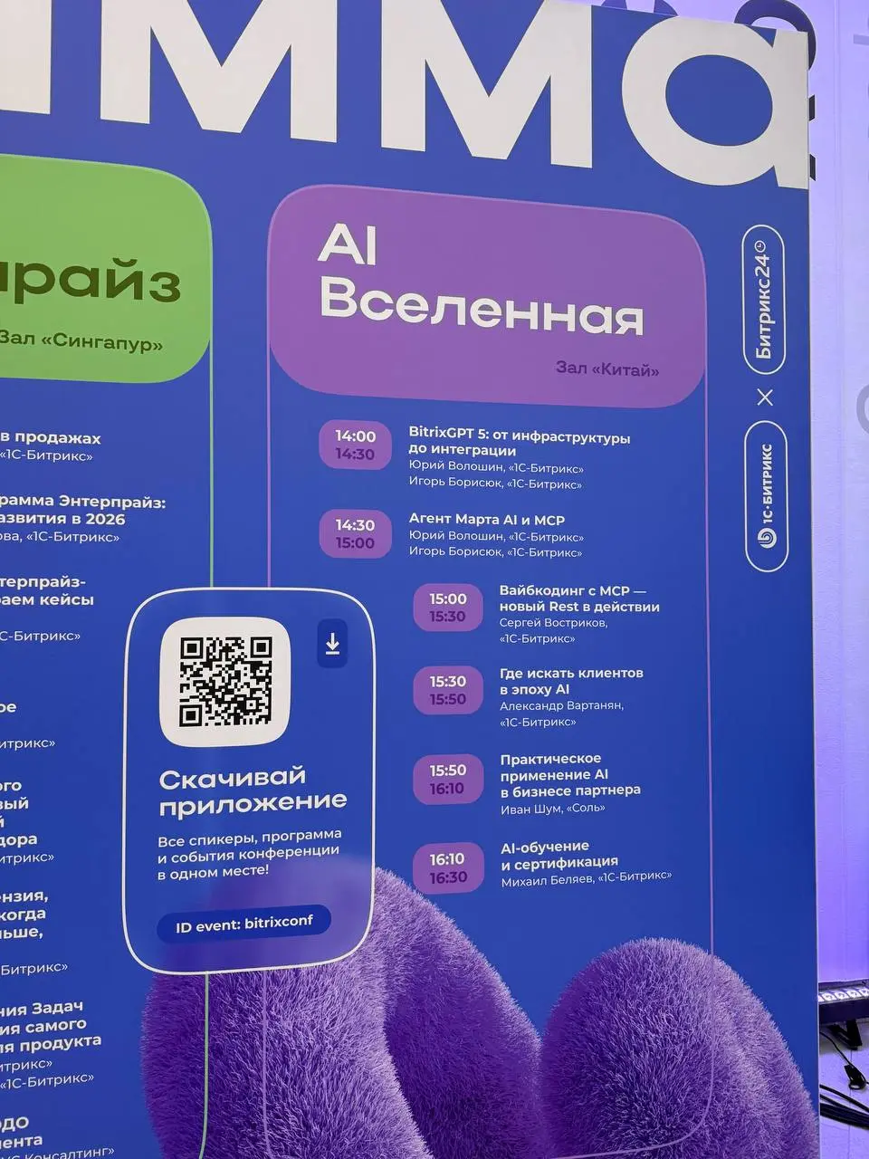 Позавчера с командой интеграторов и разработчиков посетили крупнейшую за последние годы конференцию по автоматизации бизнеса и развитию AI-технологий в России — обновления Битрикс24 впечатляют!  
#Bit... | Сетка — социальная сеть от hh.ru