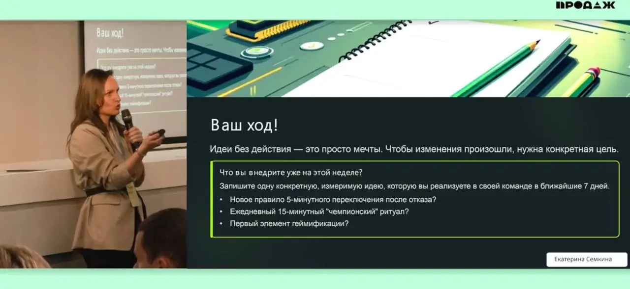 💬 Форум “Территория продаж”: немного заметок и выводов
8 октября побывал на форуме «Территория продаж».
День оказался плотным — с утра до вечера шли лекции про стратегию, продажи, ИИ и автоматизацию | Сетка — социальная сеть от hh.ru