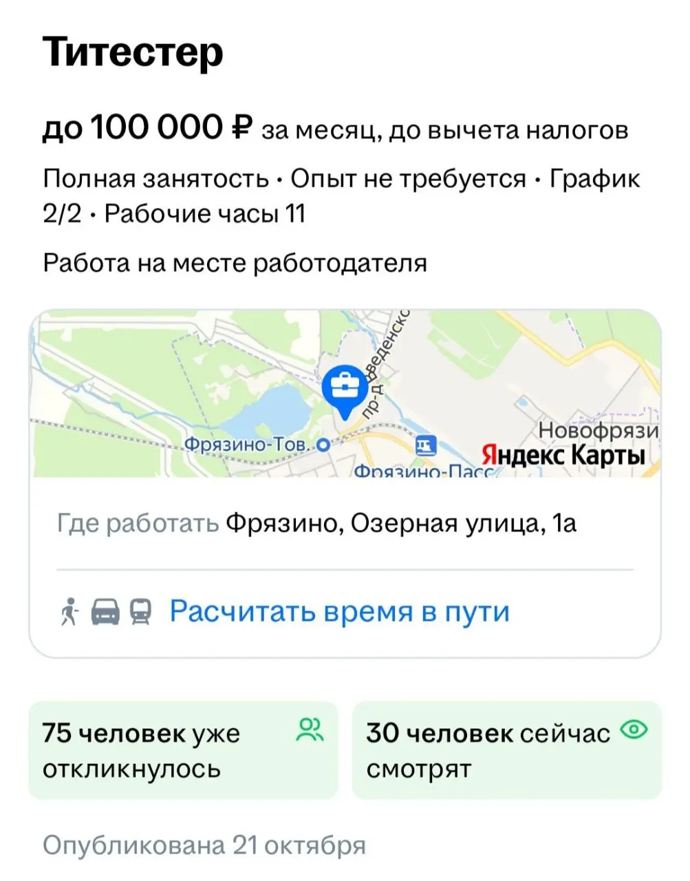 Пока богов маркетинга ищут на 30тыщ, любителям чая с обучением предлагают поболе👍 и кто говорил, что гонять чаи не навык и нигде не пригодится?😁 | Сетка — социальная сеть от hh.ru