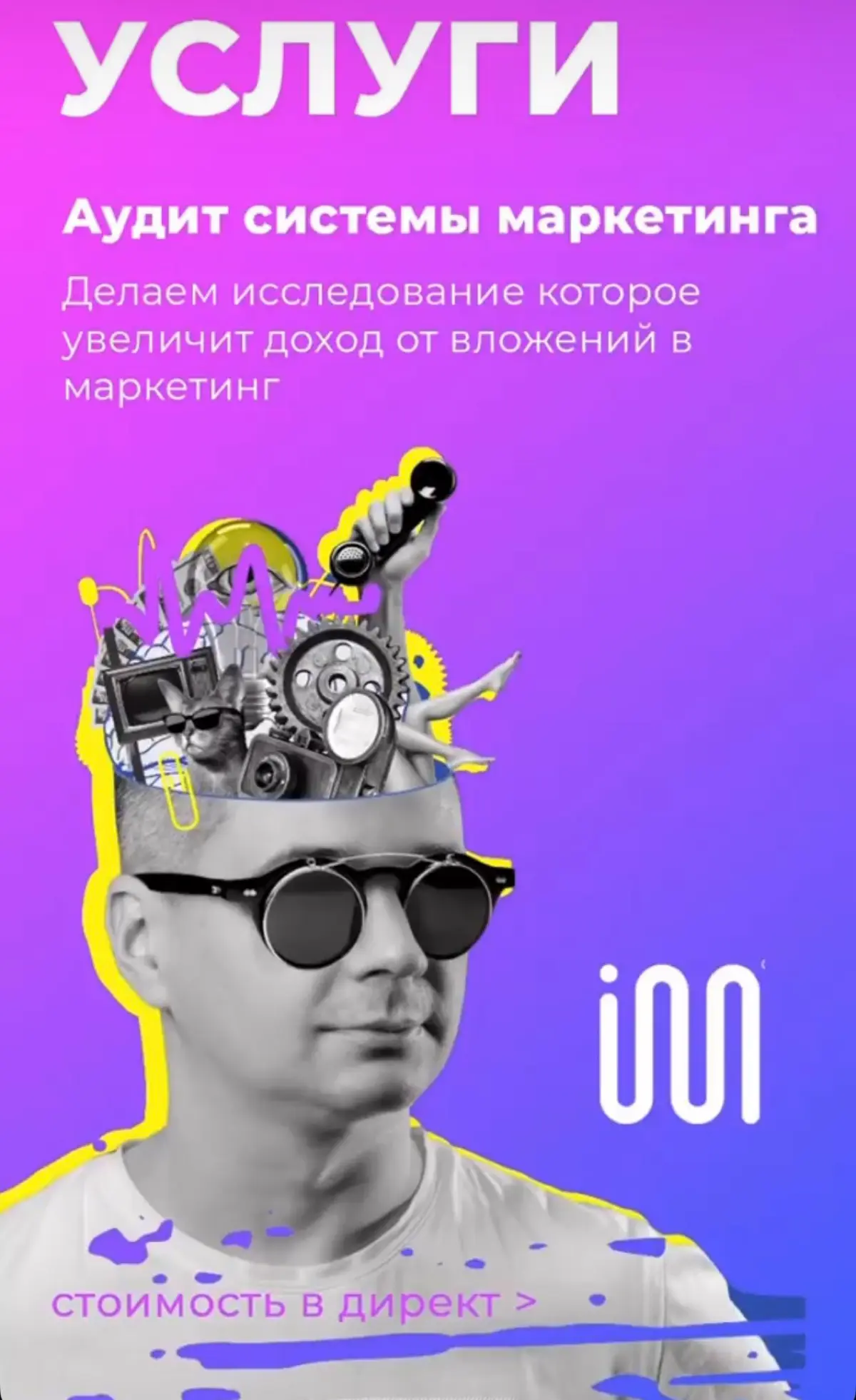 Маркетинг-стратег
https://ivanovpro.ru | Сетка — социальная сеть от hh.ru