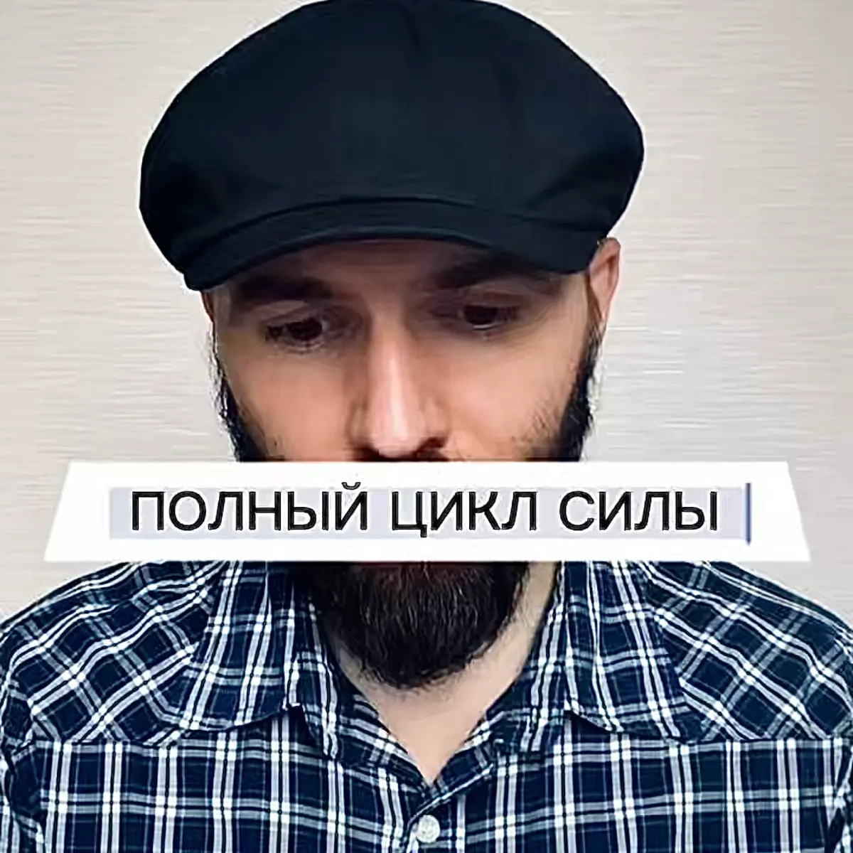🫰Когда новые знания начнут давать результат? | Сетка — социальная сеть от hh.ru