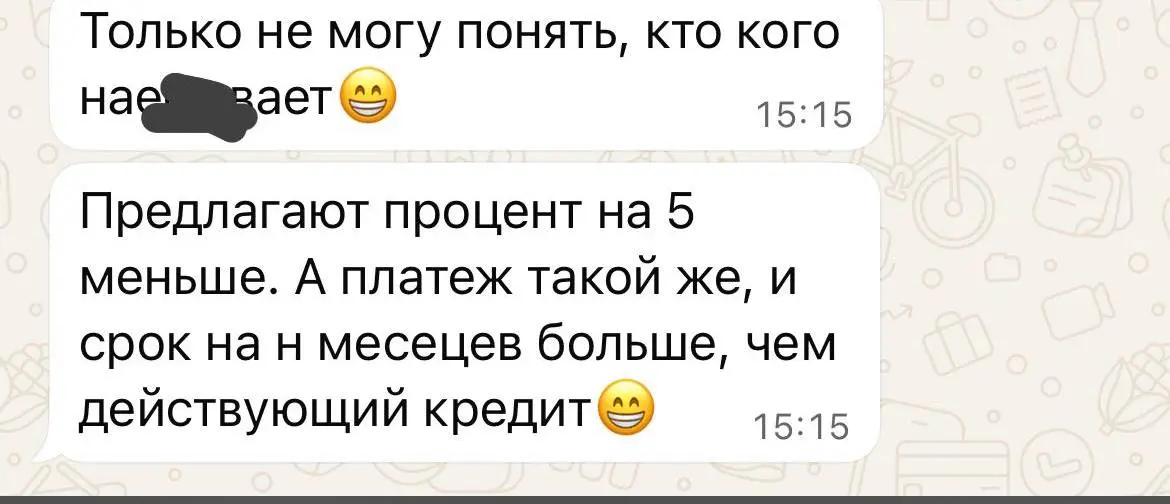 Будьте внимательны при рефинансировании кредитов
Очень часто бывает так : банки убеждают рефинансировать имеющиеся кредиты под предлогом снижения ставки на несколько пунктов !
НО , практически всегда ... | Сетка — социальная сеть от hh.ru