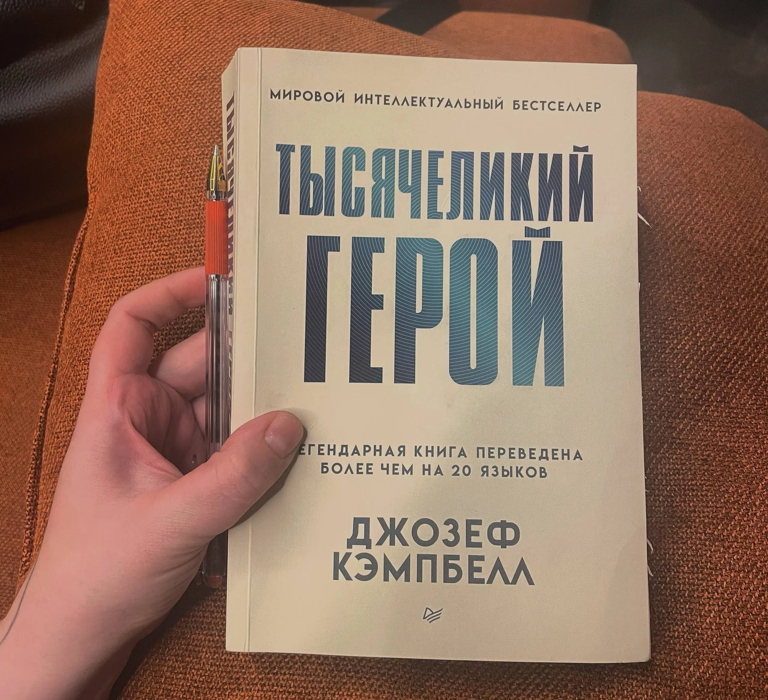 Много раз слышала, что всем авторам в разных сферах обязательно прочитать эту книгу. Только вводная часть ощущается, как серия лекций | Сетка — социальная сеть от hh.ru