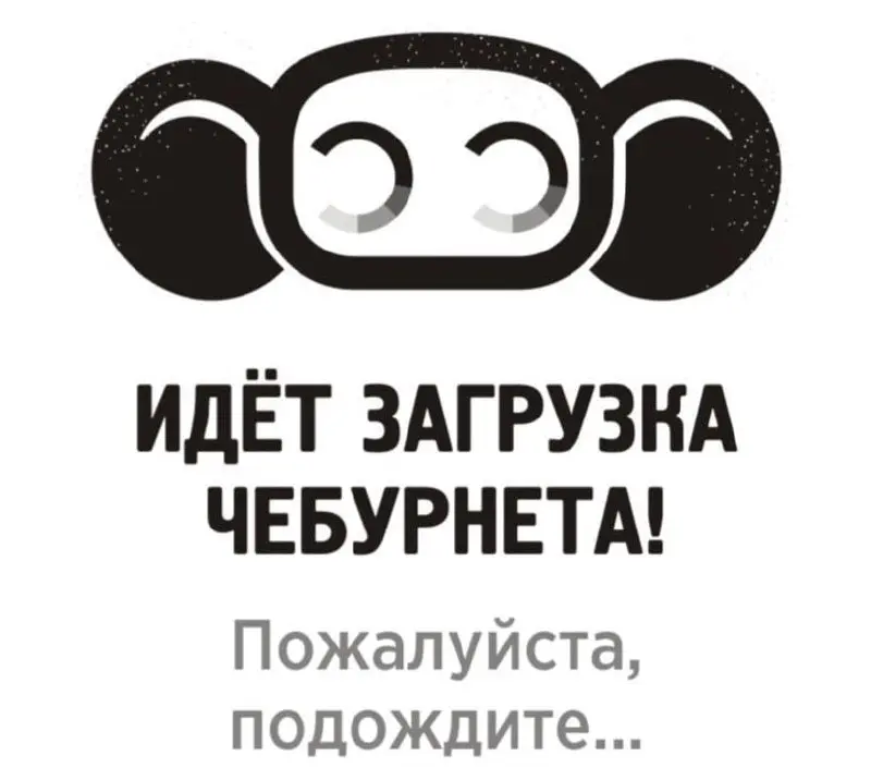 РКН дали ключи от всего Рунета — ночью приняли беспрецедентное постановление, которое выдаёт Роскомнадзору абсолютную власть над интернетом | Сетка — социальная сеть от hh.ru