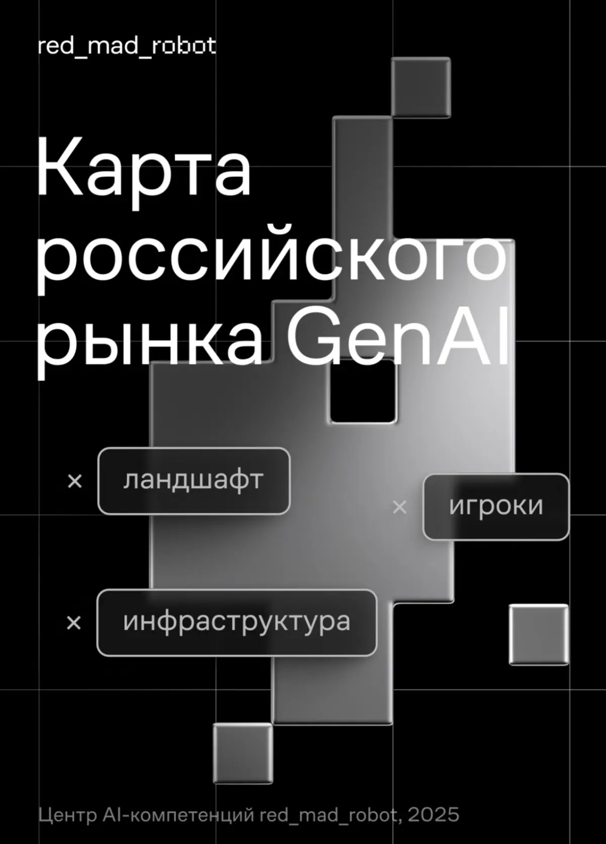 Моя профессиональная гордость 
Наконец-то увидел свет отчёт который я с командой готовила с лета этого года | Сетка — социальная сеть от hh.ru