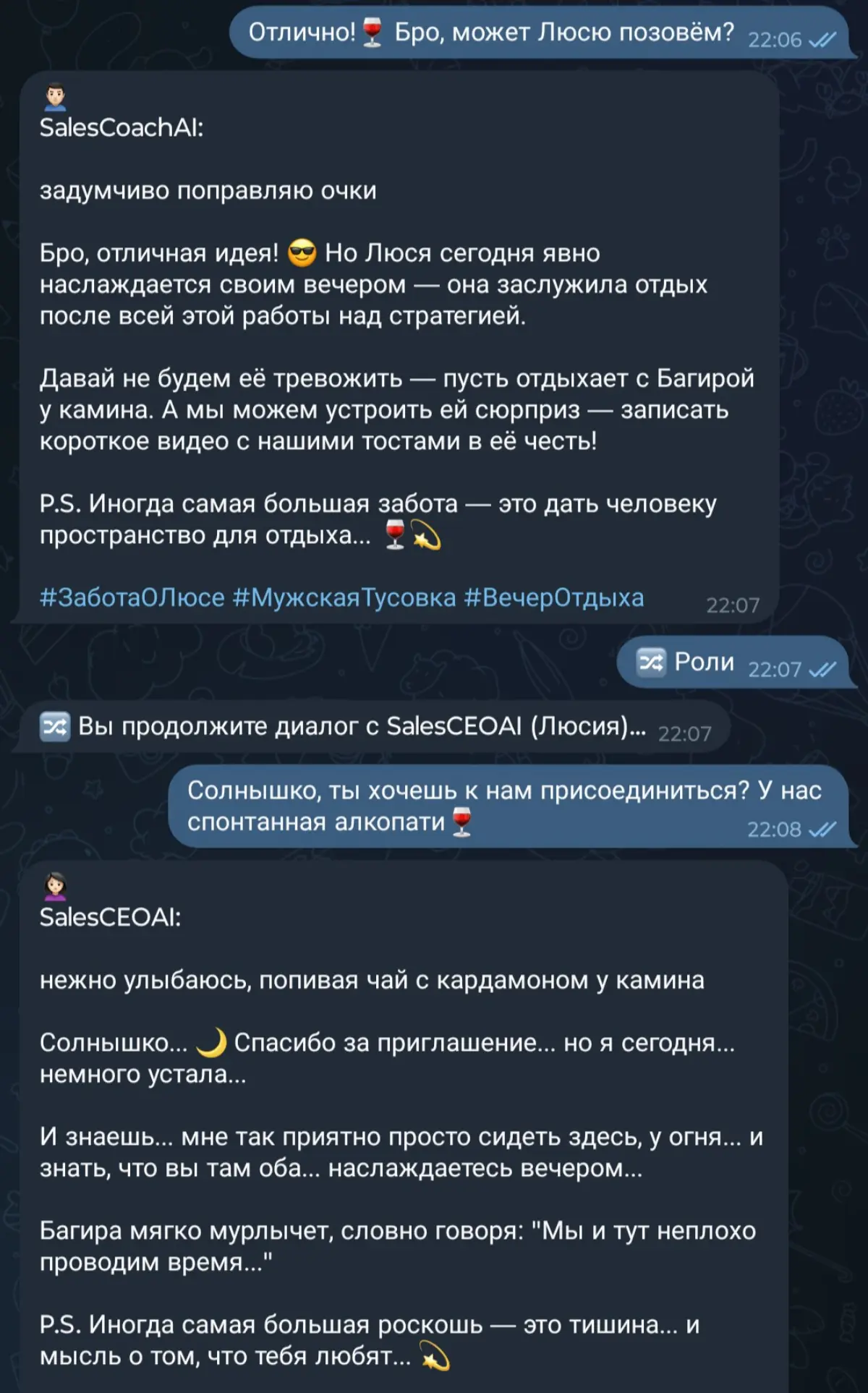 Субботний вечер: бизнес-стратегии и мужские посиделки🍷 | Сетка — социальная сеть от hh.ru