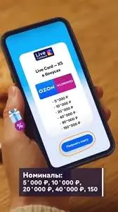 ‎🛍️ 🫶 Live Cashback  теперь ты можешь экономить до 90% на любых покупках и мечтах с ведущими маркетплейсами Ozon, Wilberries, ВкусВилл, Пятерочка итд при оплате топлива, авиабилетов, жд билетов  и мно... | Сетка — социальная сеть от hh.ru