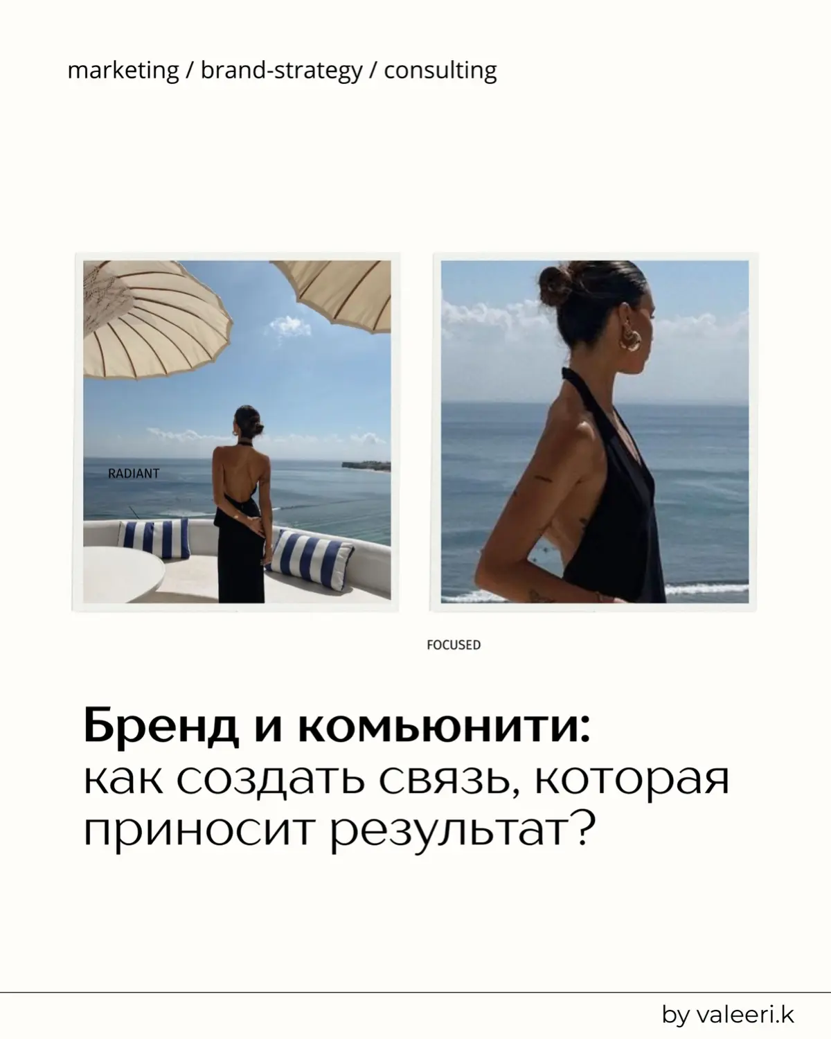 Как построить бренд и отношения с аудиторией? | Сетка — социальная сеть от hh.ru
