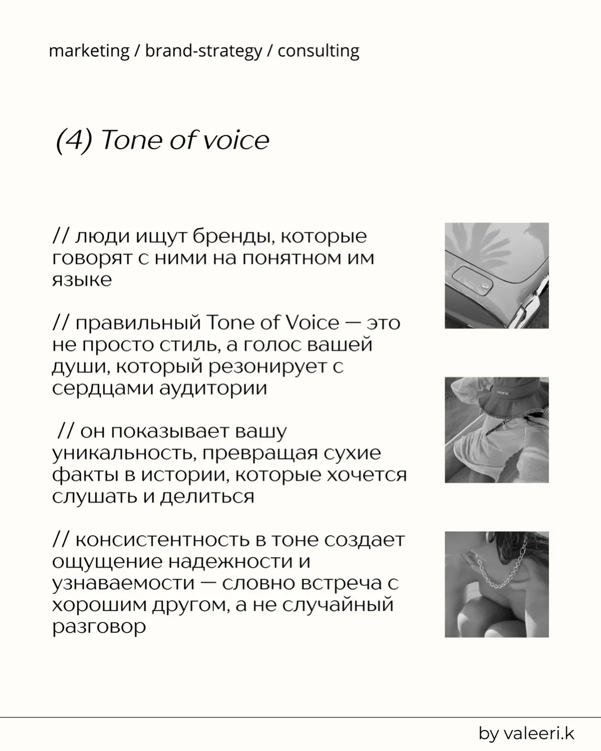 Как построить бренд и отношения с аудиторией? | Сетка — социальная сеть от hh.ru