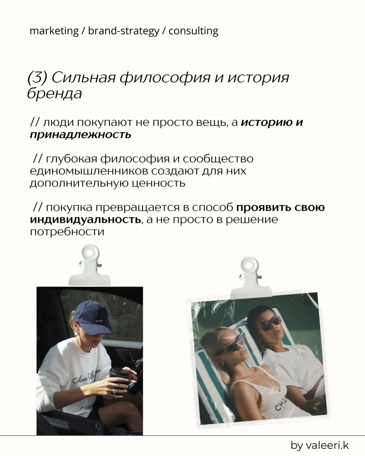 Как построить бренд и отношения с аудиторией? | Сетка — социальная сеть от hh.ru